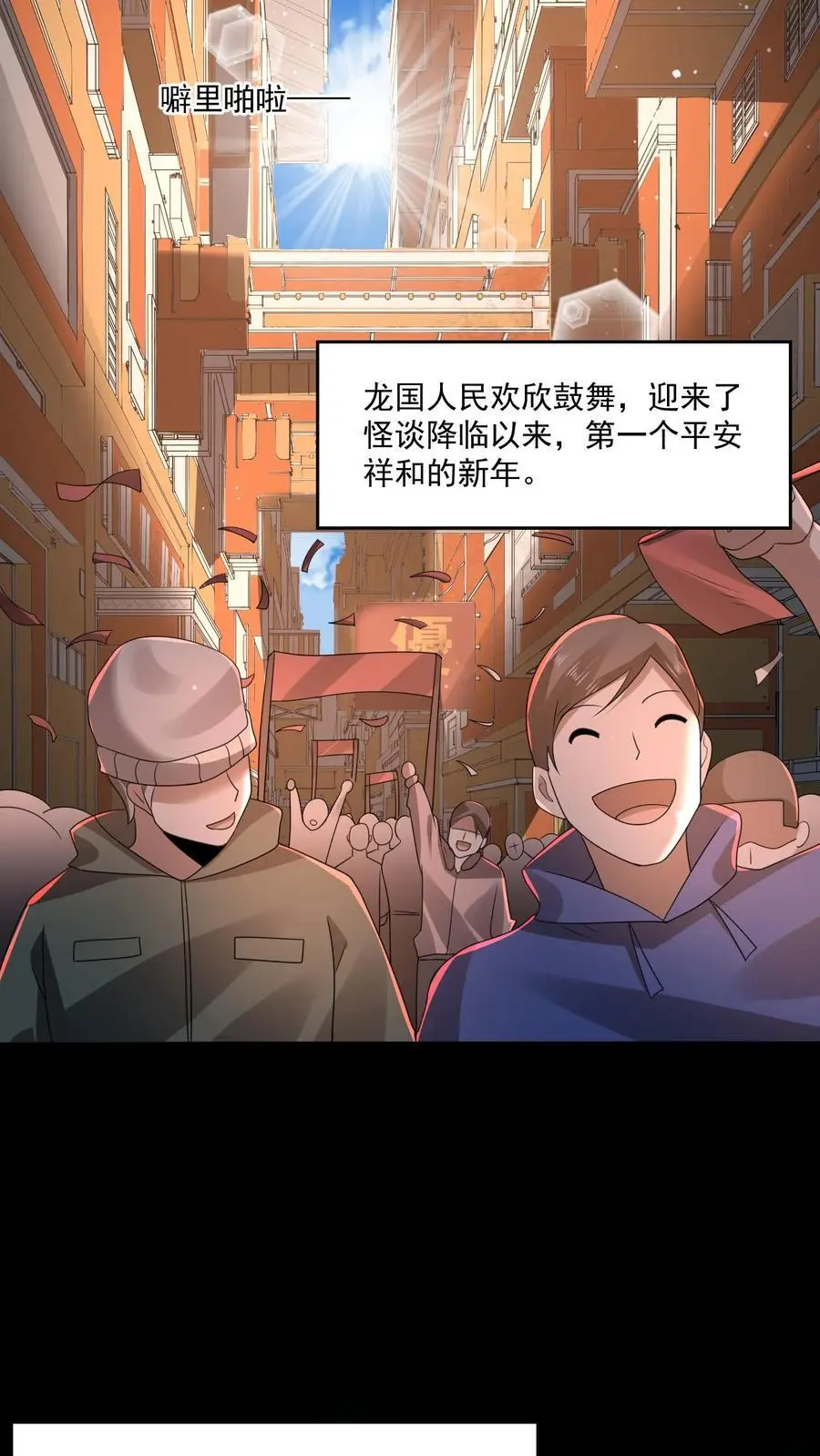 第130话 大哥哥再见 第18页