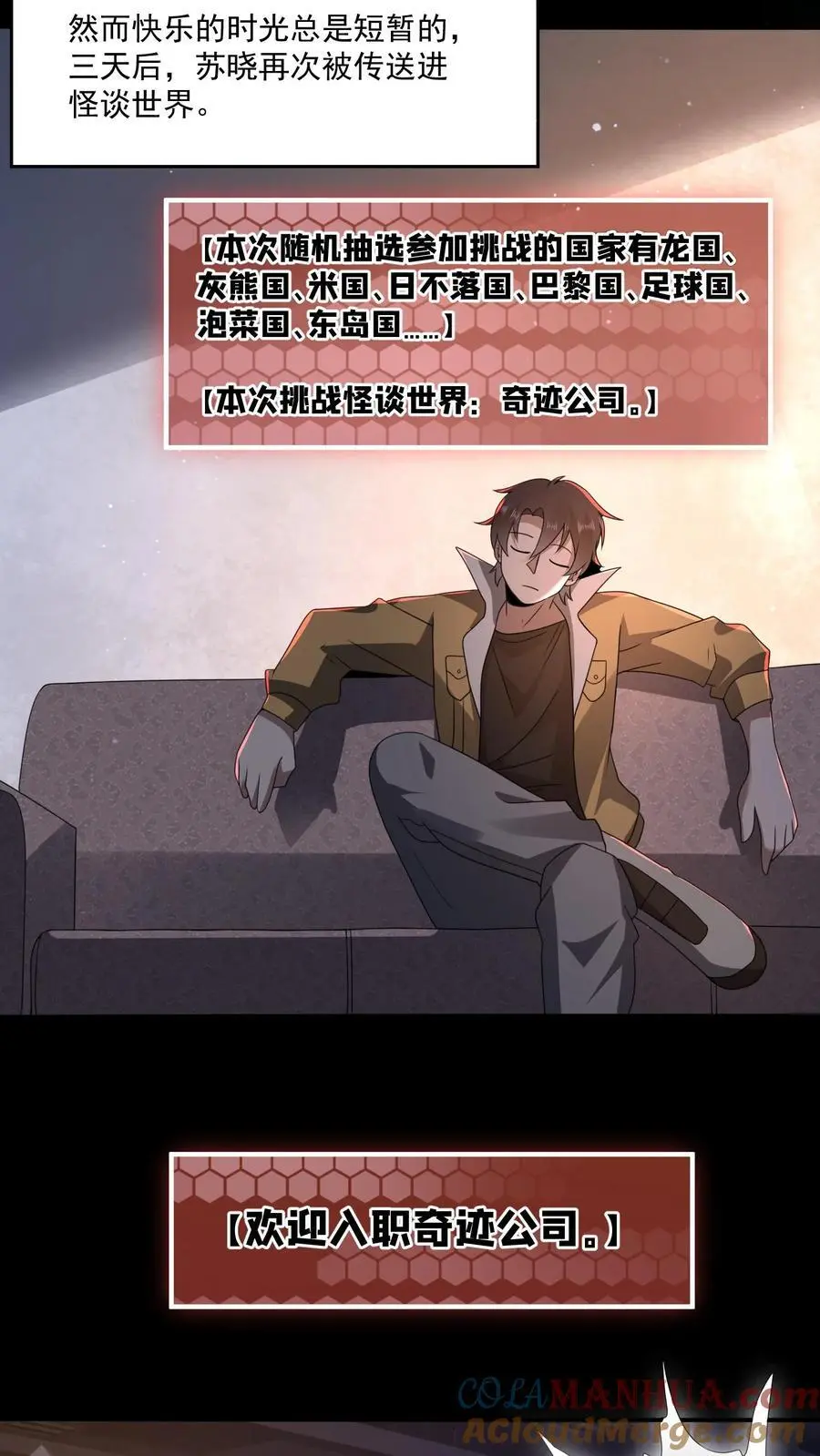 第130话 大哥哥再见 第19页
