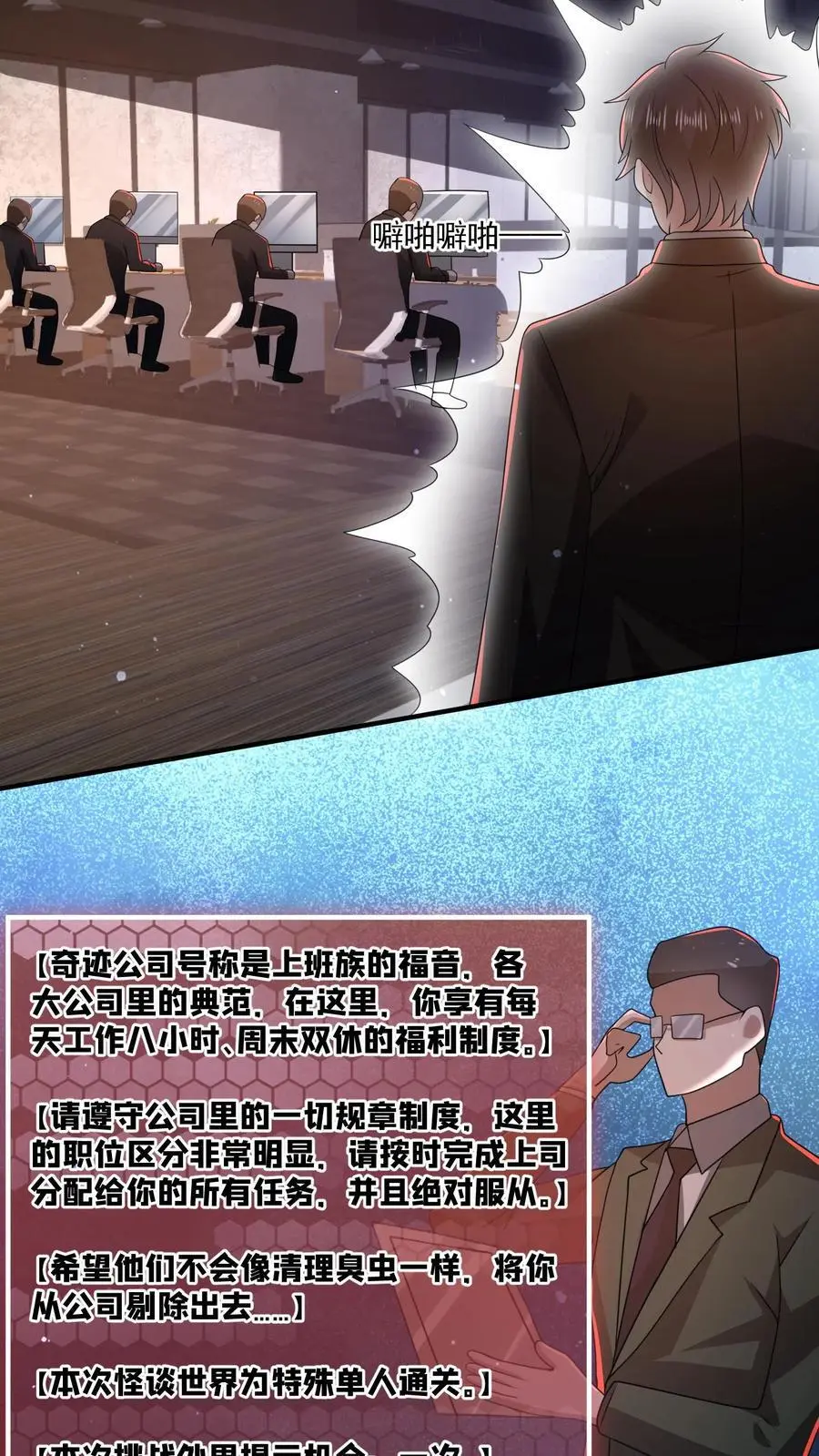 第130话 大哥哥再见 第20页