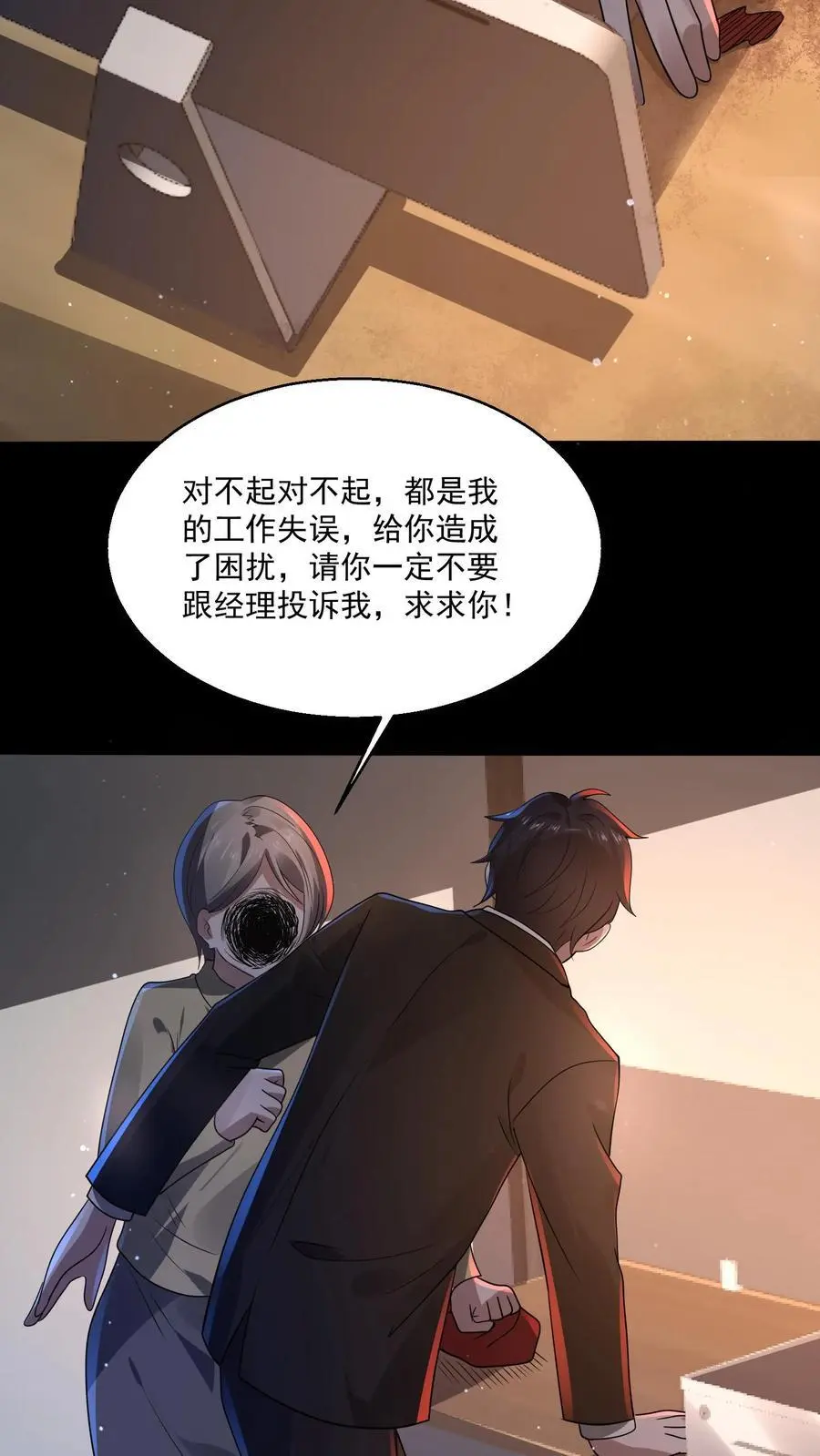 第130话 大哥哥再见 第26页