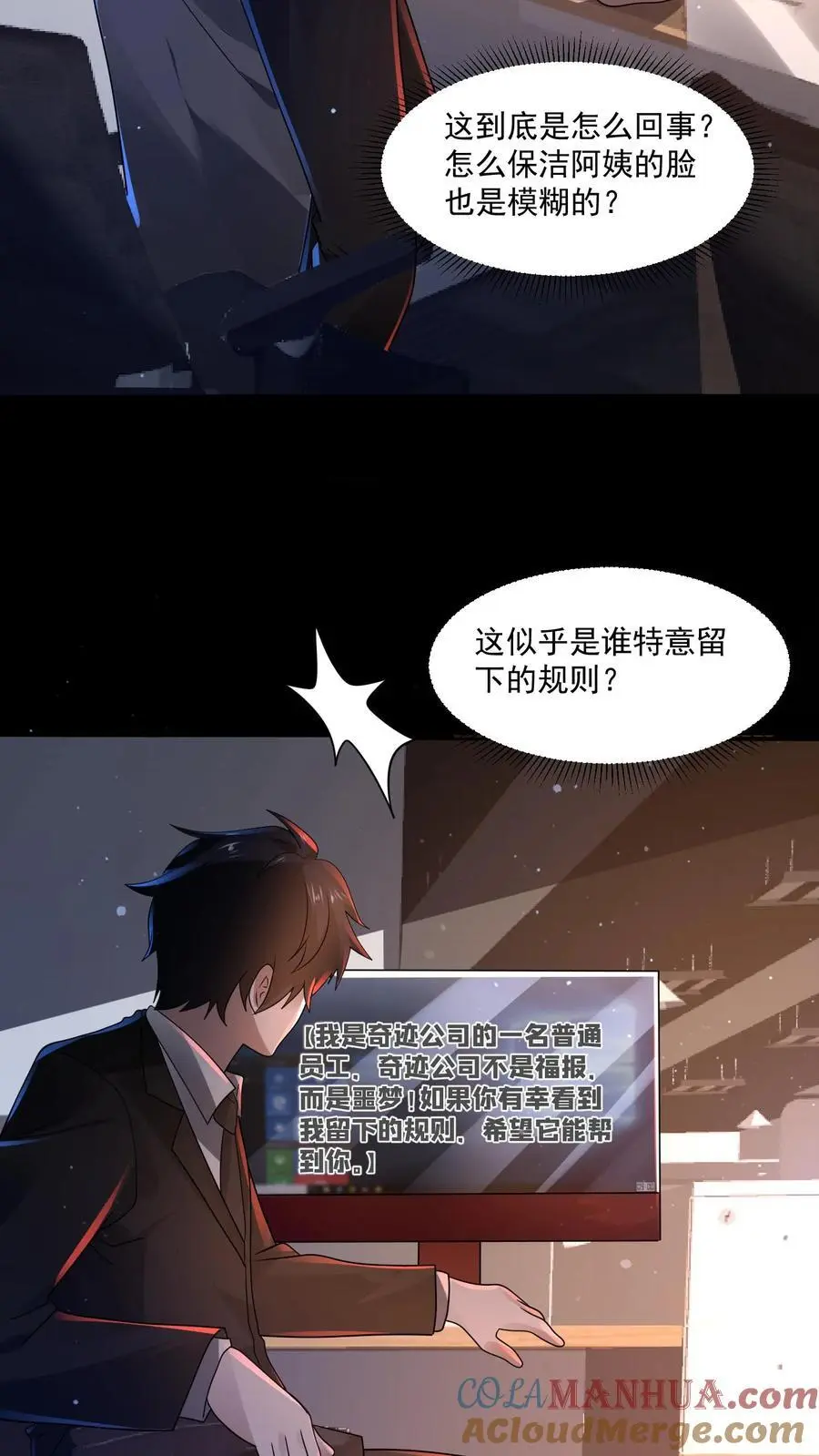 第130话 大哥哥再见 第27页