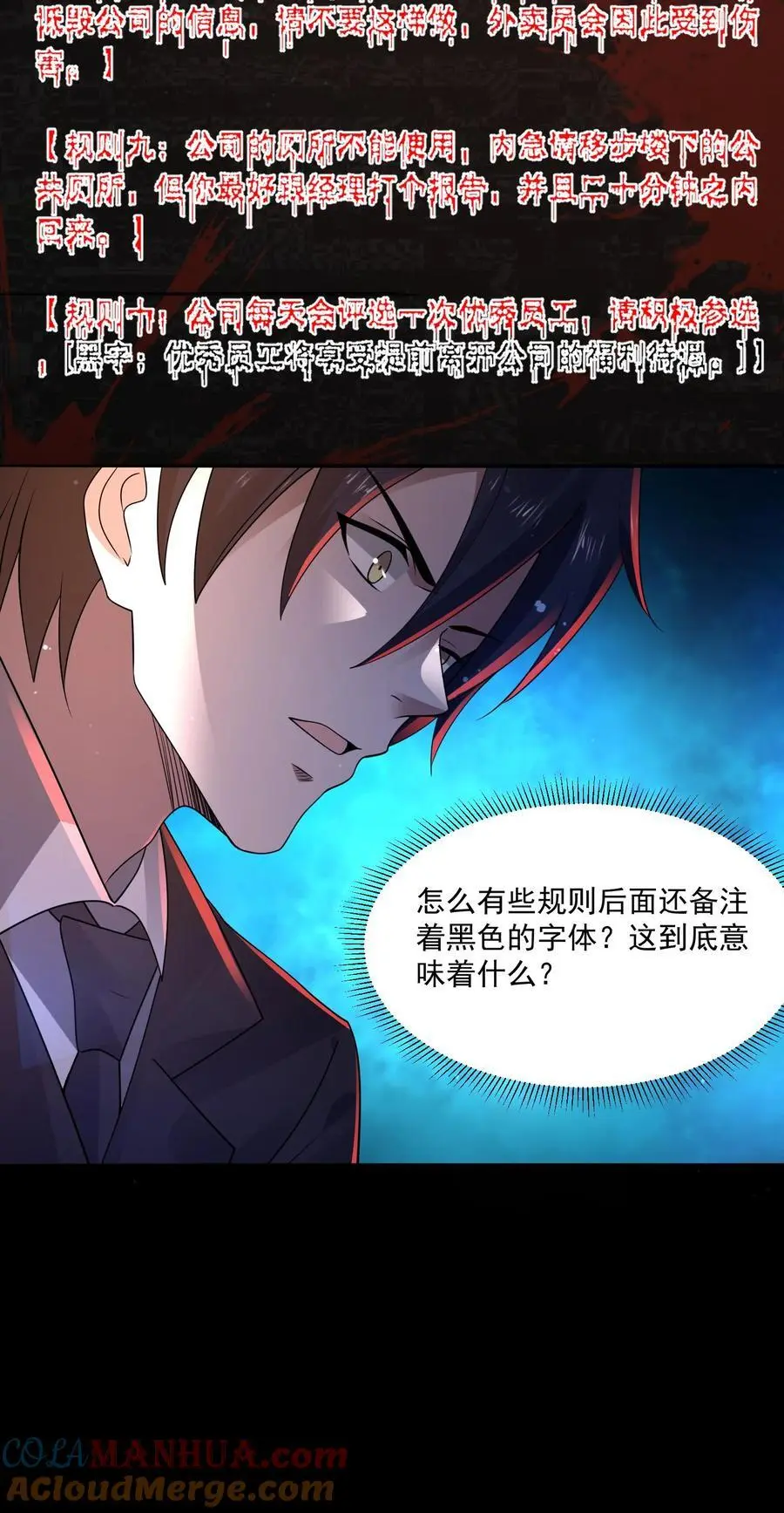 第130话 大哥哥再见 第29页