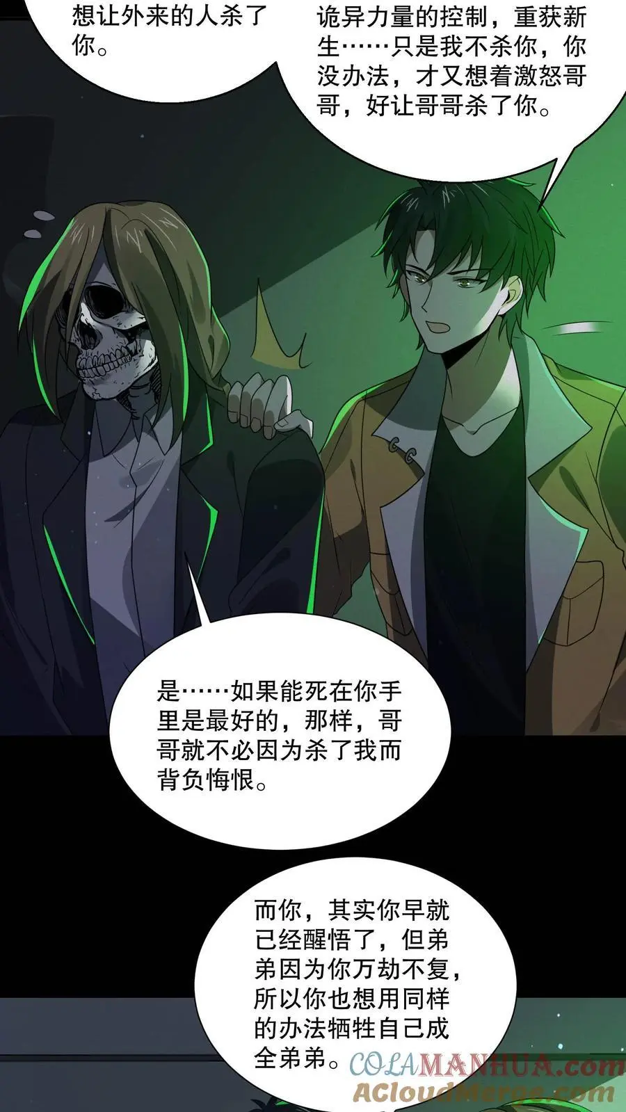 第129话 郁闷地画圈圈 第5页