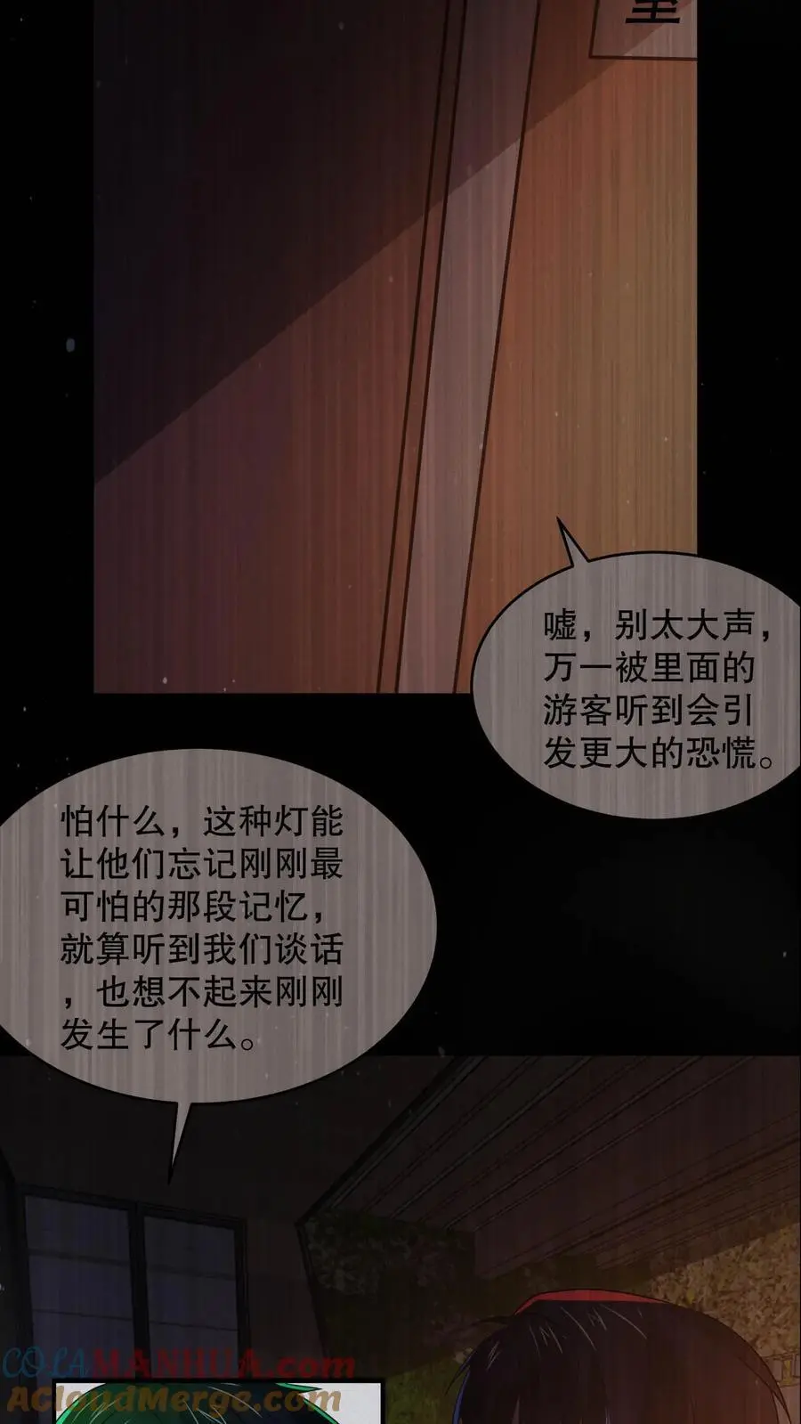 第129话 郁闷地画圈圈 第7页