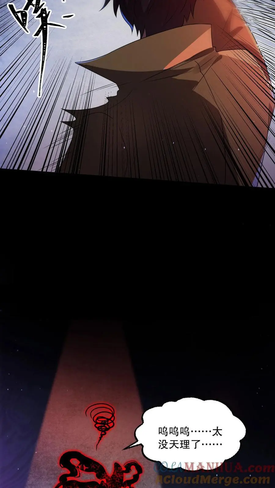 第129话 郁闷地画圈圈 第13页