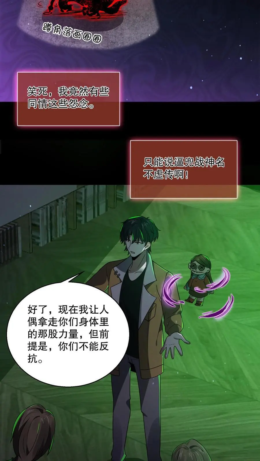 第129话 郁闷地画圈圈 第14页