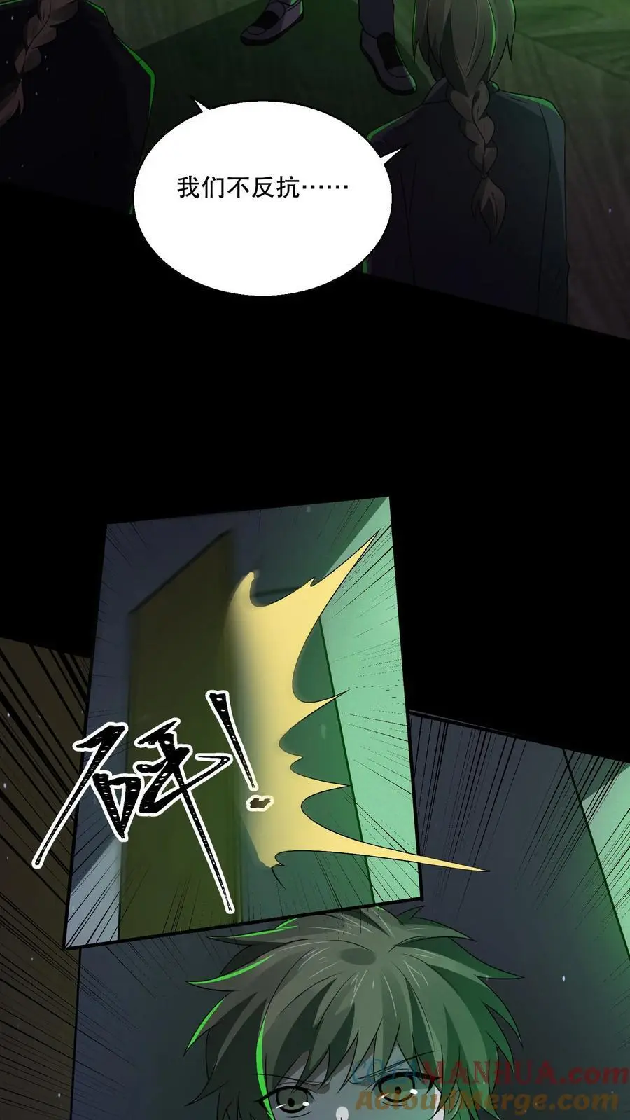 第129话 郁闷地画圈圈 第15页