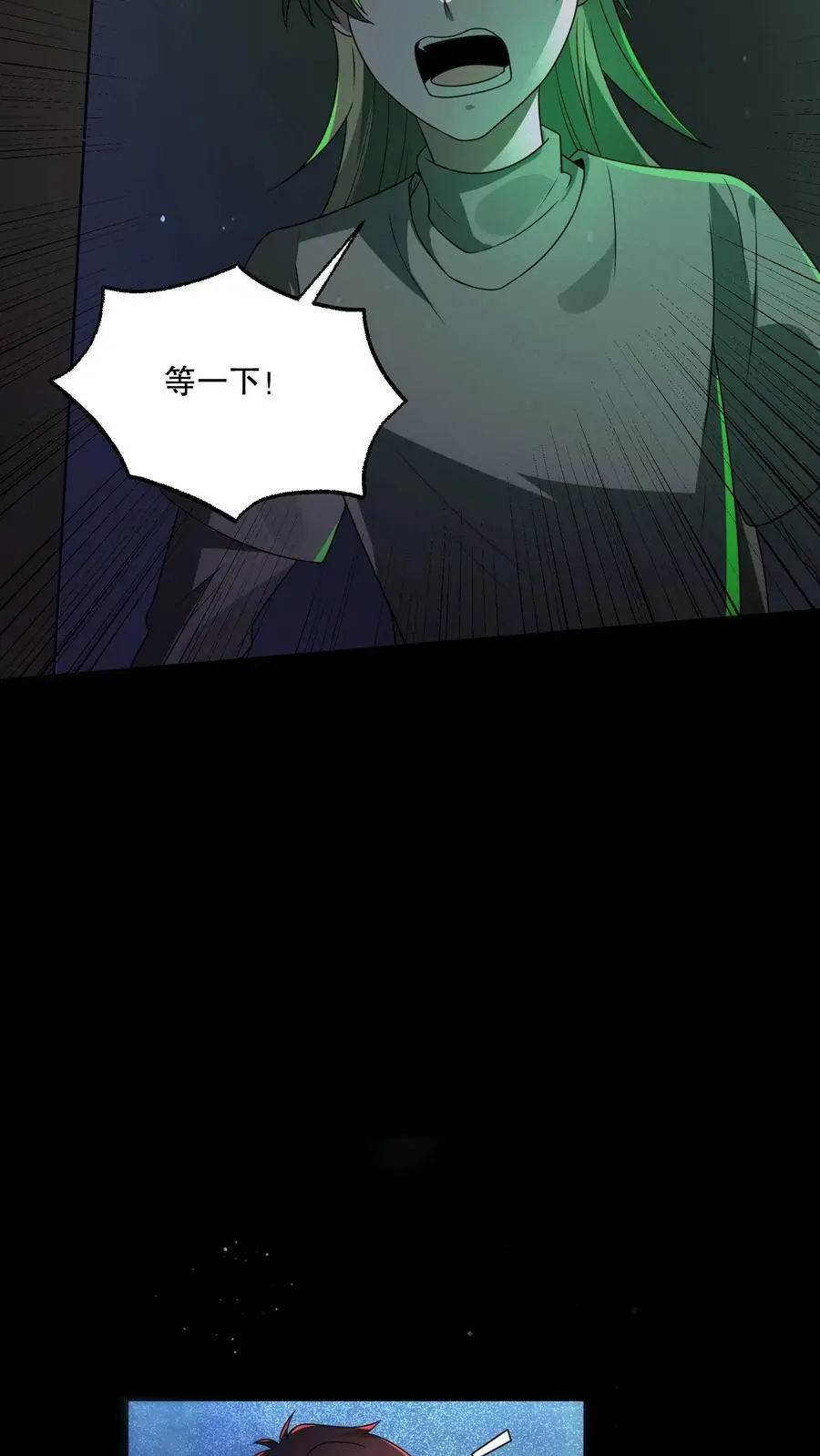 第129话 郁闷地画圈圈 第16页
