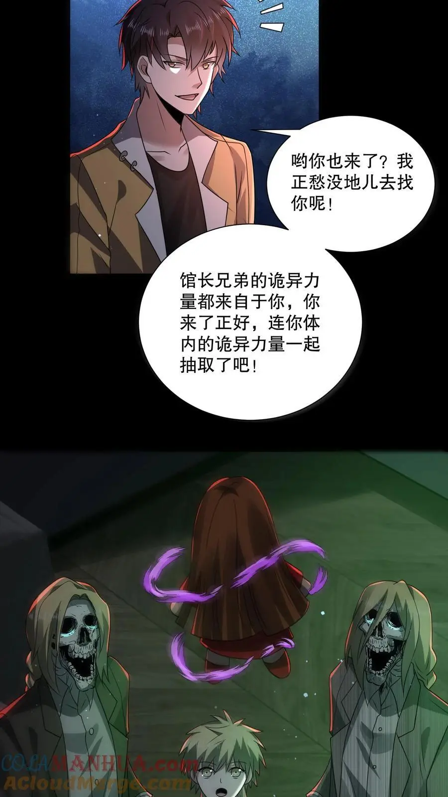第129话 郁闷地画圈圈 第17页