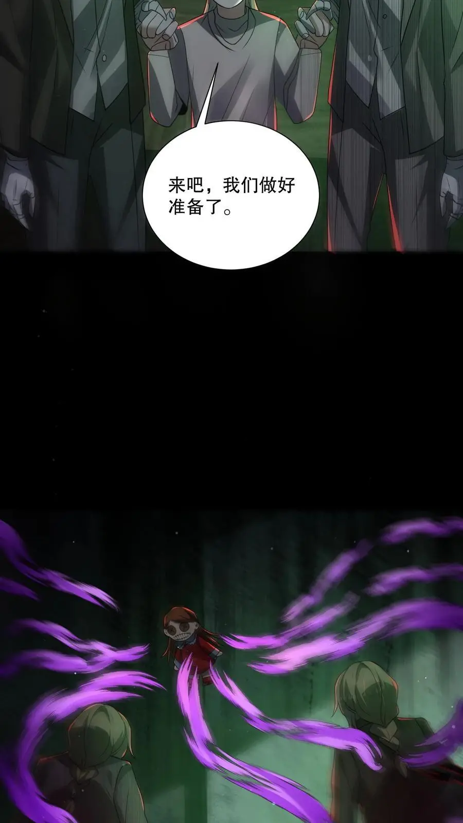 第129话 郁闷地画圈圈 第18页