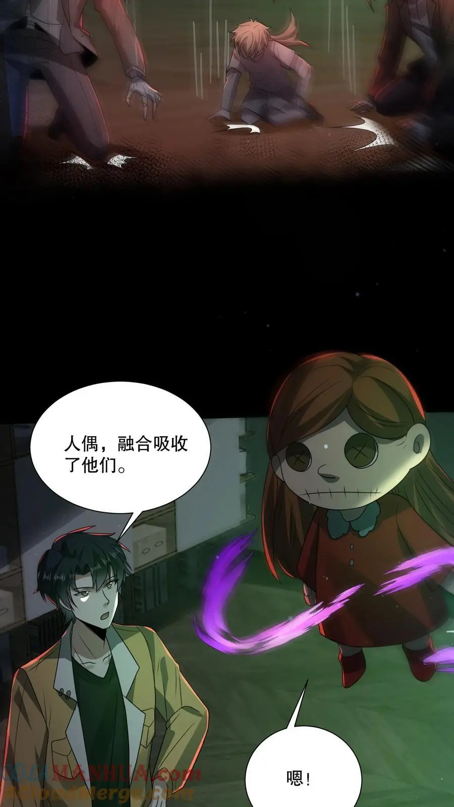 第129话 郁闷地画圈圈 第21页