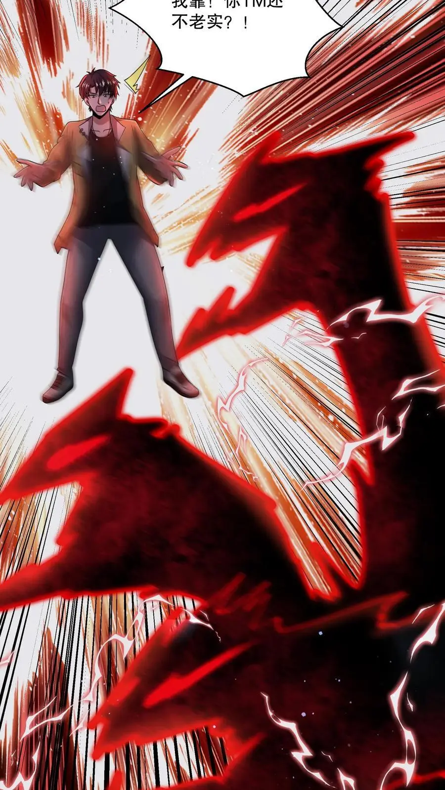 第129话 郁闷地画圈圈 第24页