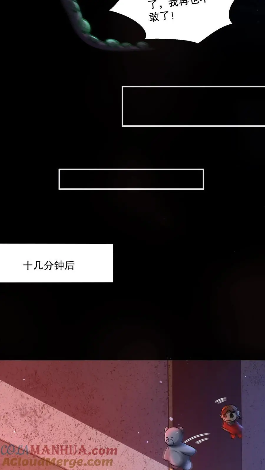 第129话 郁闷地画圈圈 第27页