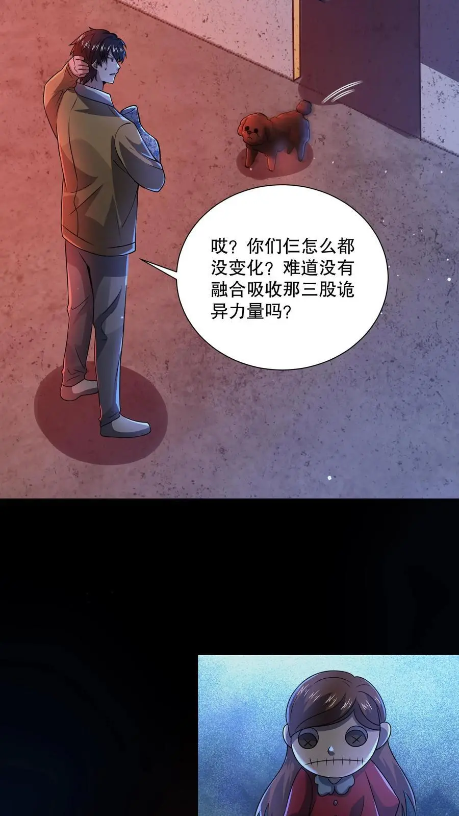第129话 郁闷地画圈圈 第28页