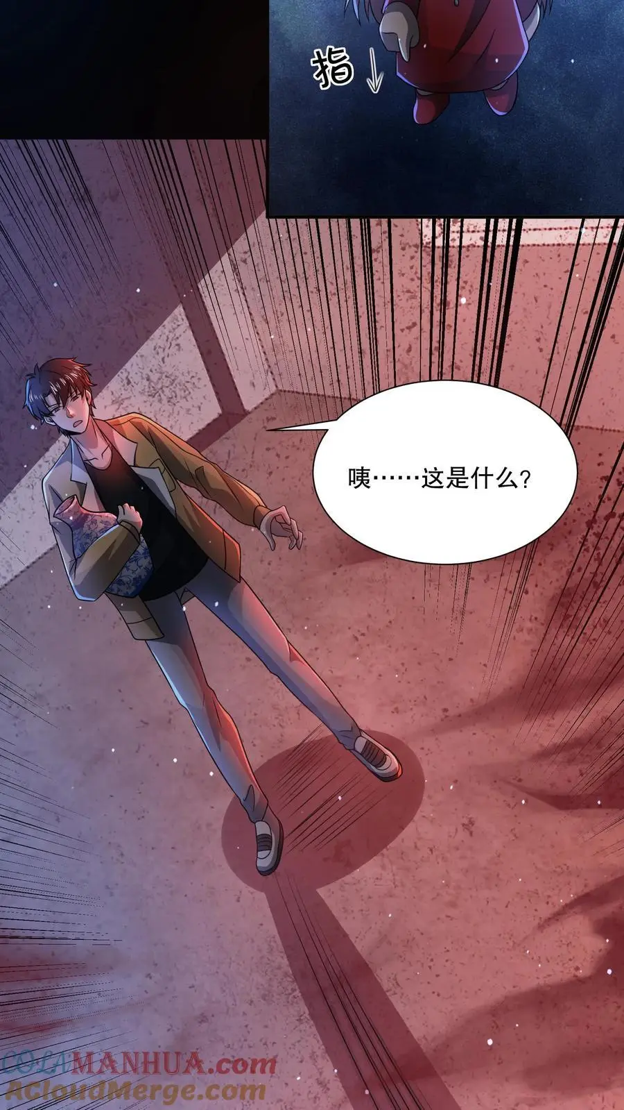 第129话 郁闷地画圈圈 第29页