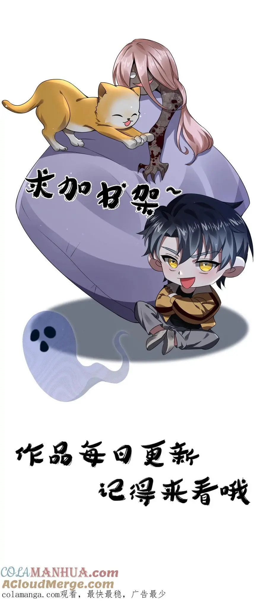 第129话 郁闷地画圈圈 第31页