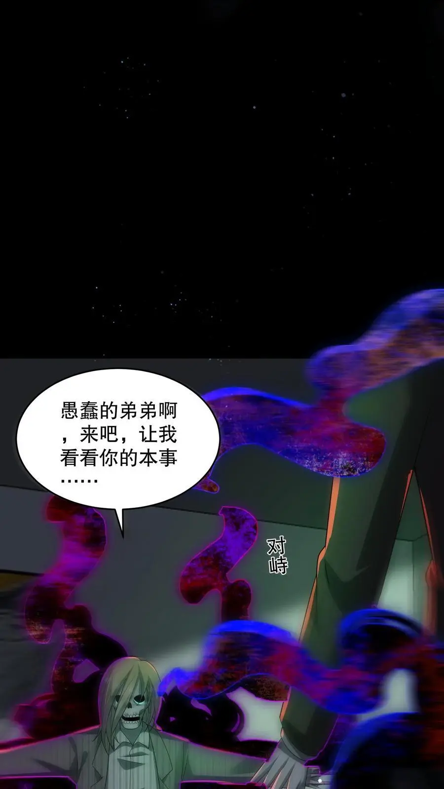 第128话 之前都是演的 第2页