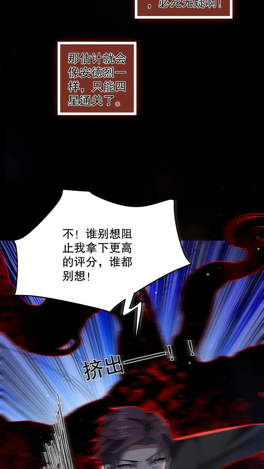 第128话 之前都是演的 第6页