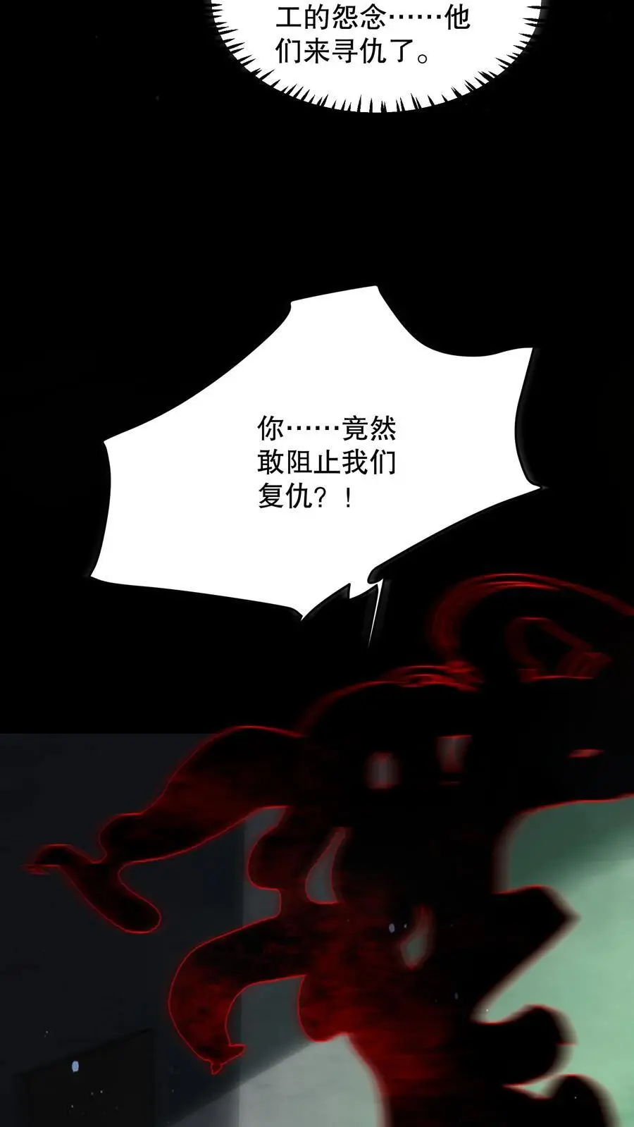 第128话 之前都是演的 第10页