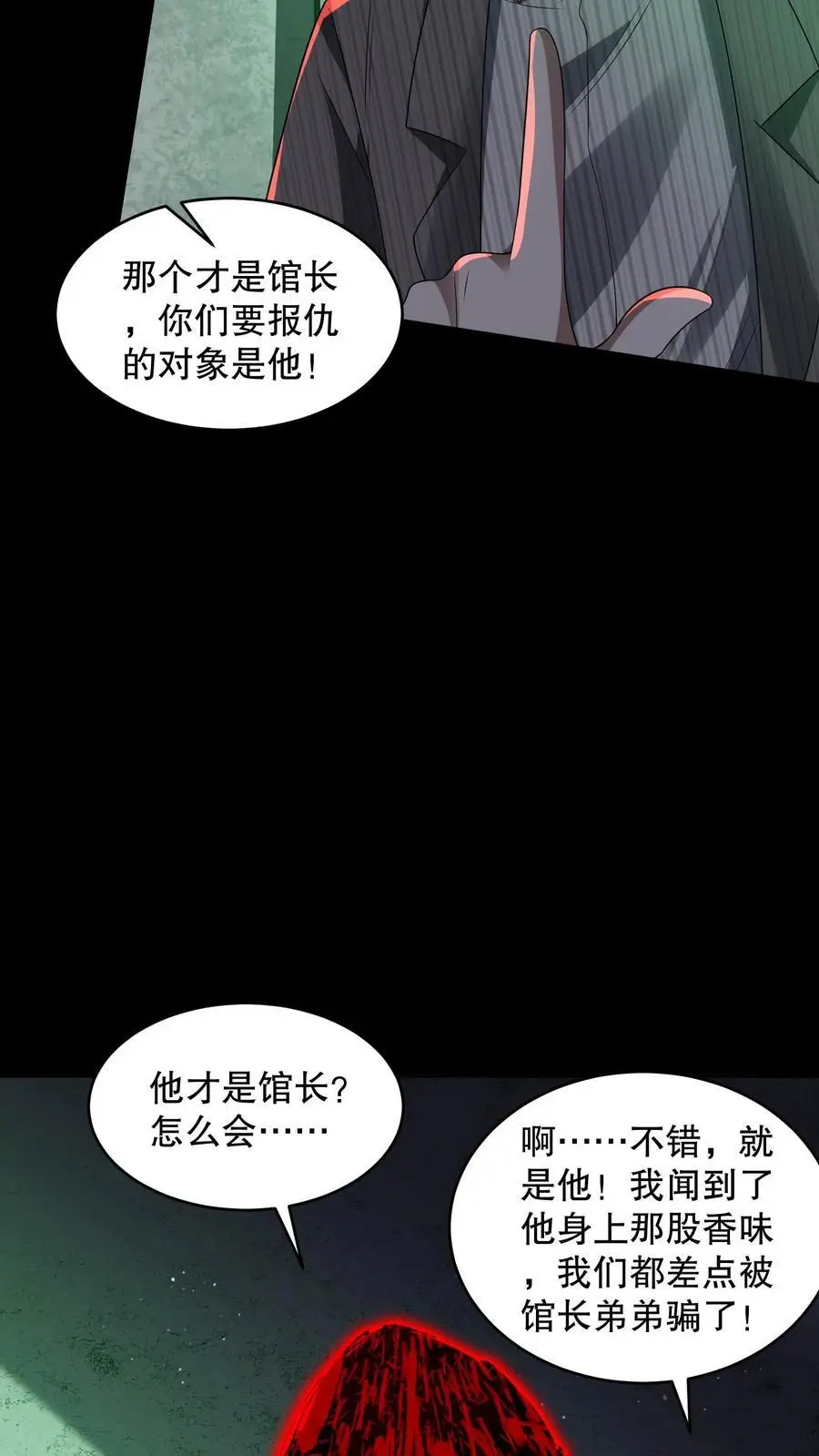 第128话 之前都是演的 第12页