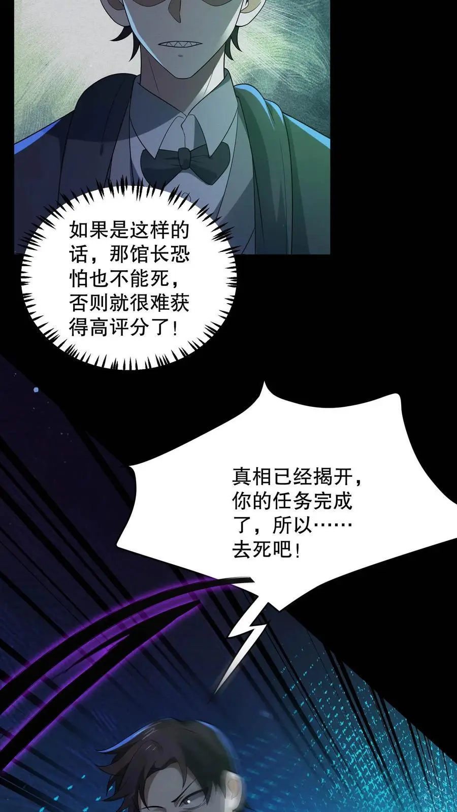第128话 之前都是演的 第16页