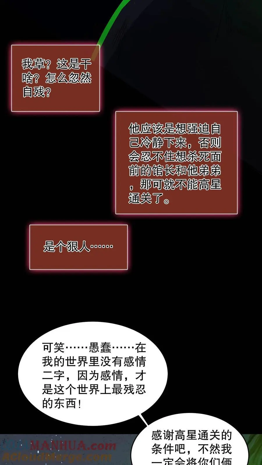 第128话 之前都是演的 第21页