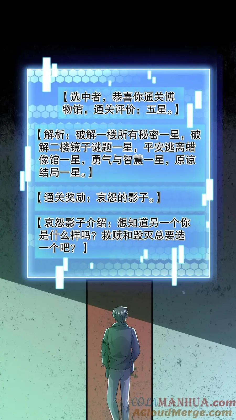 第128话 之前都是演的 第23页