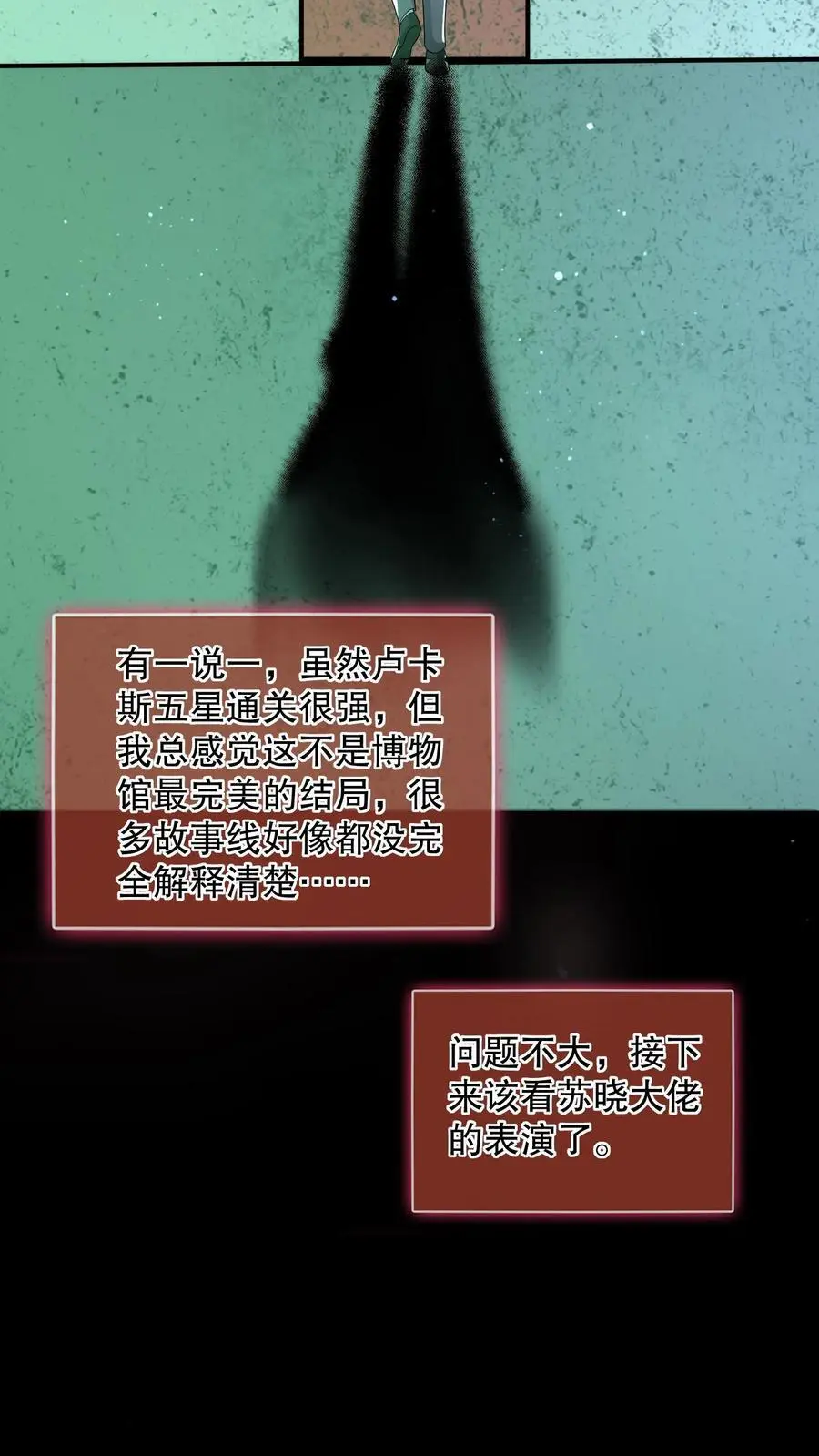 第128话 之前都是演的 第24页
