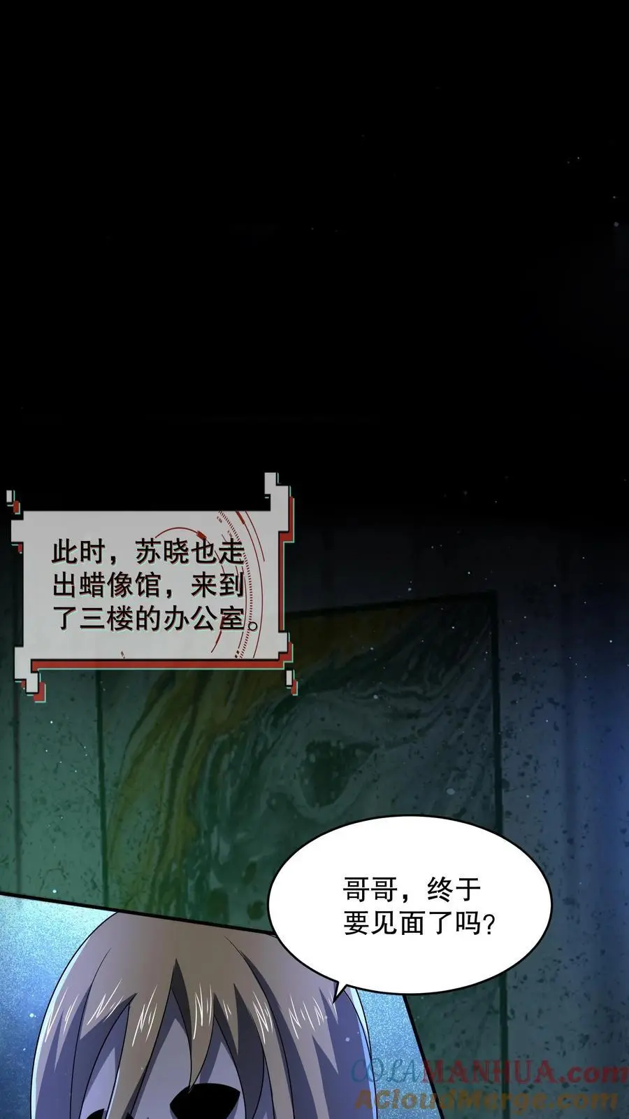 第128话 之前都是演的 第25页