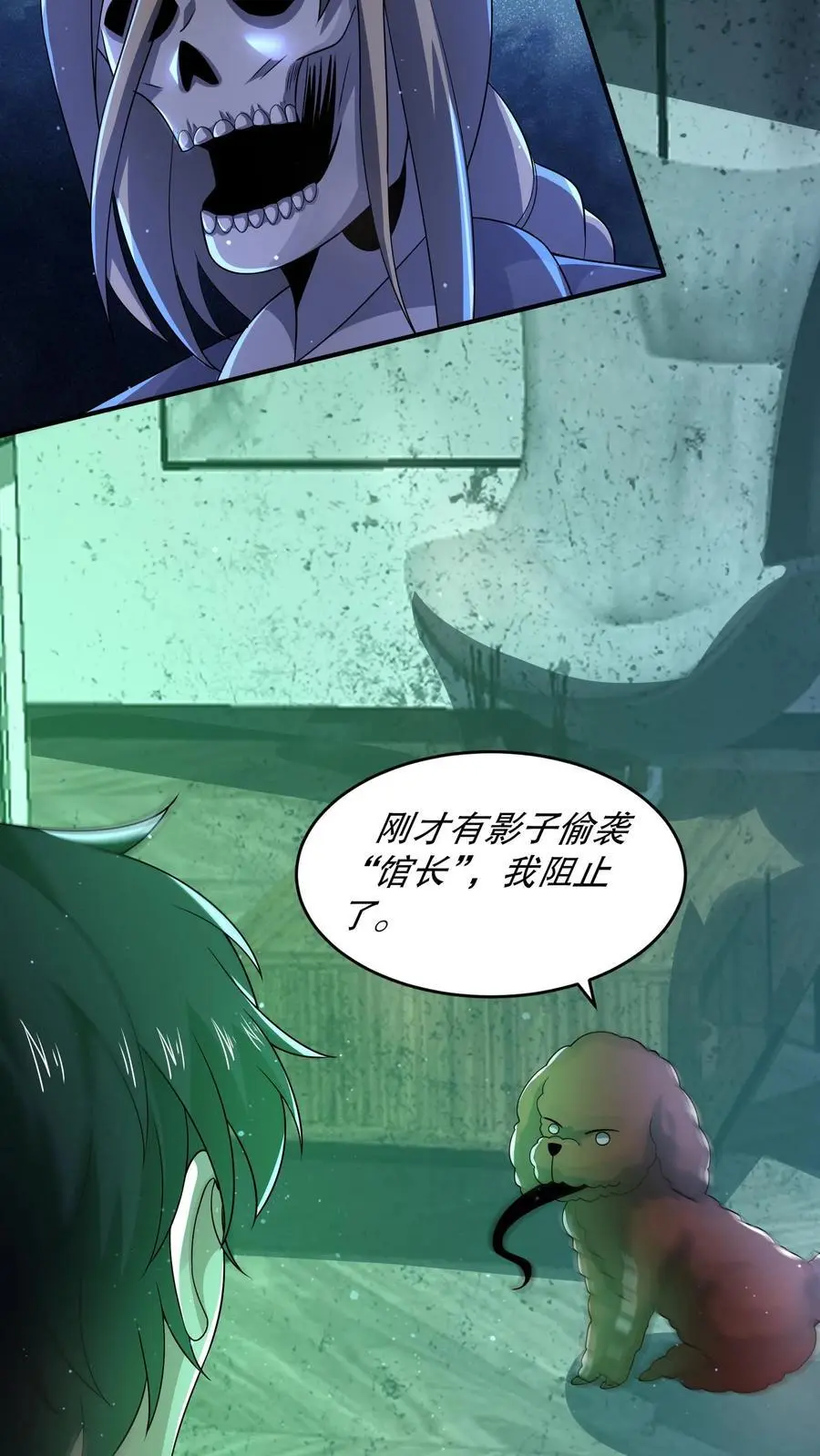 第128话 之前都是演的 第26页
