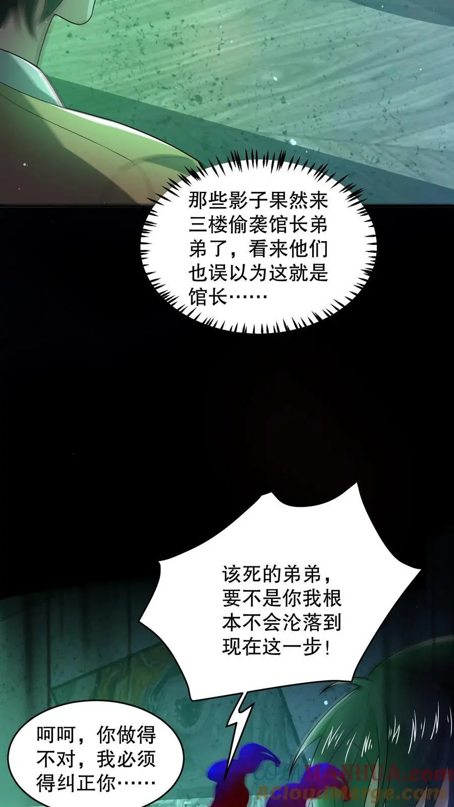 第128话 之前都是演的 第27页