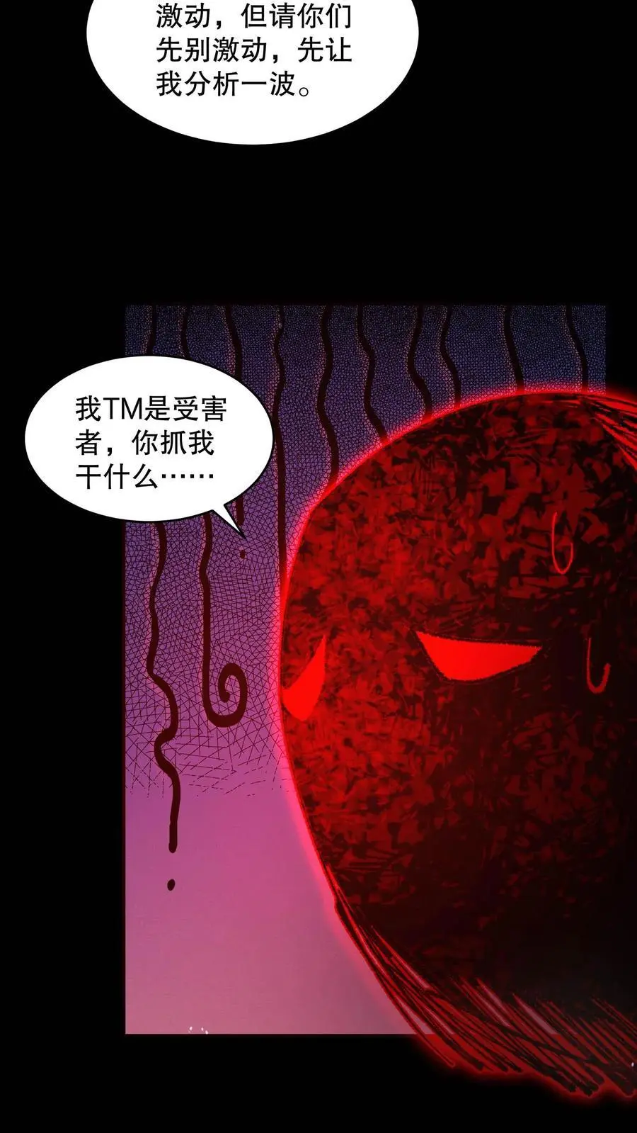 第128话 之前都是演的 第36页