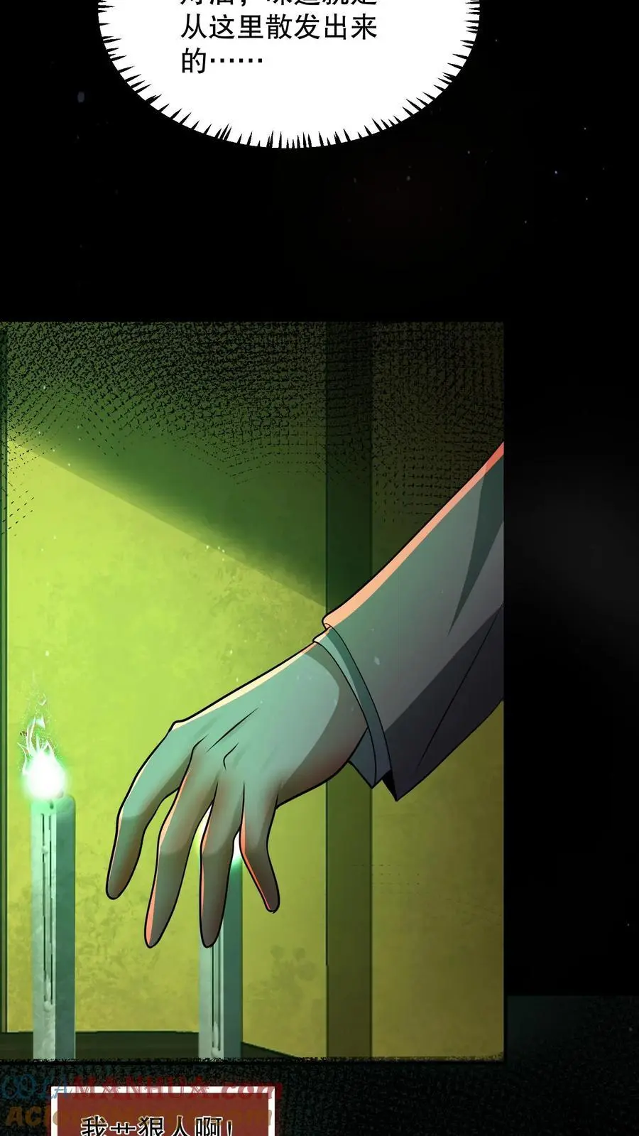 第127话 兄弟俩搞什么鬼？ 第9页