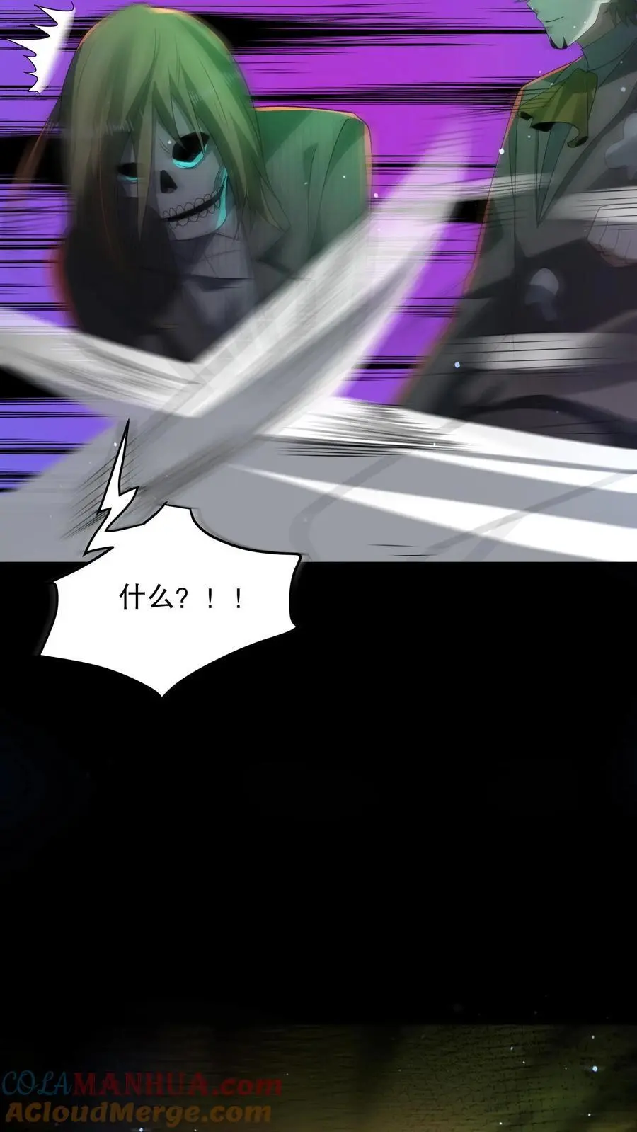 第127话 兄弟俩搞什么鬼？ 第17页