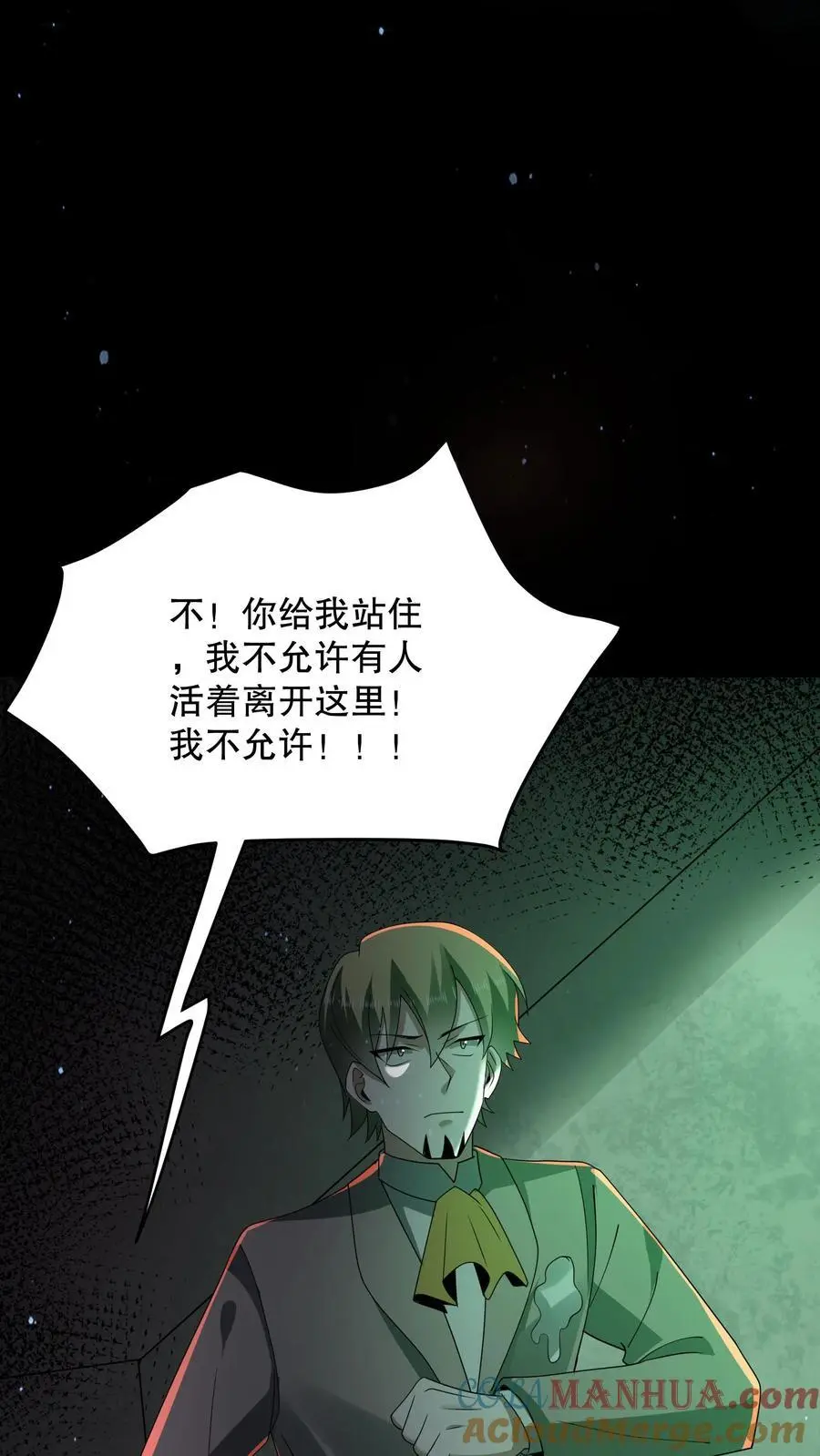 第127话 兄弟俩搞什么鬼？ 第19页