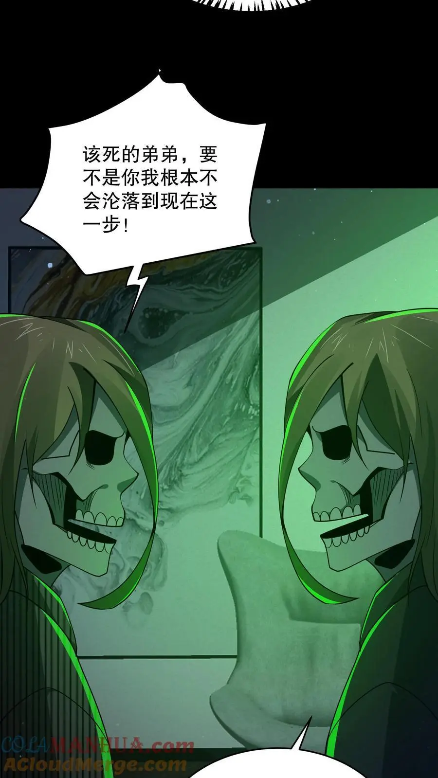 第127话 兄弟俩搞什么鬼？ 第25页