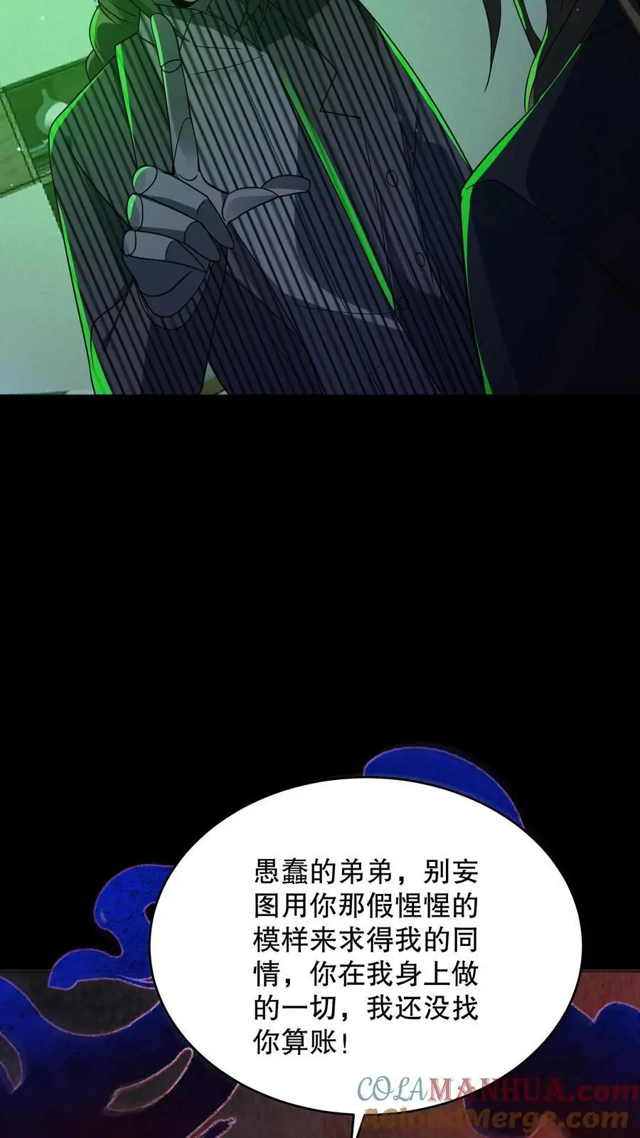 第127话 兄弟俩搞什么鬼？ 第27页