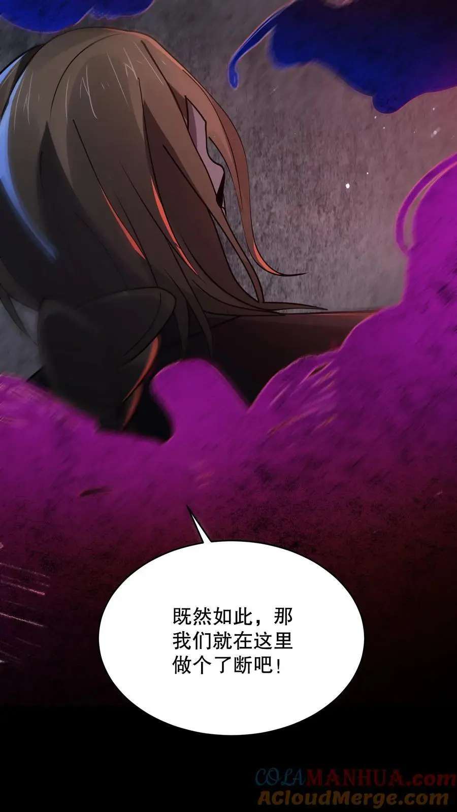 第127话 兄弟俩搞什么鬼？ 第29页
