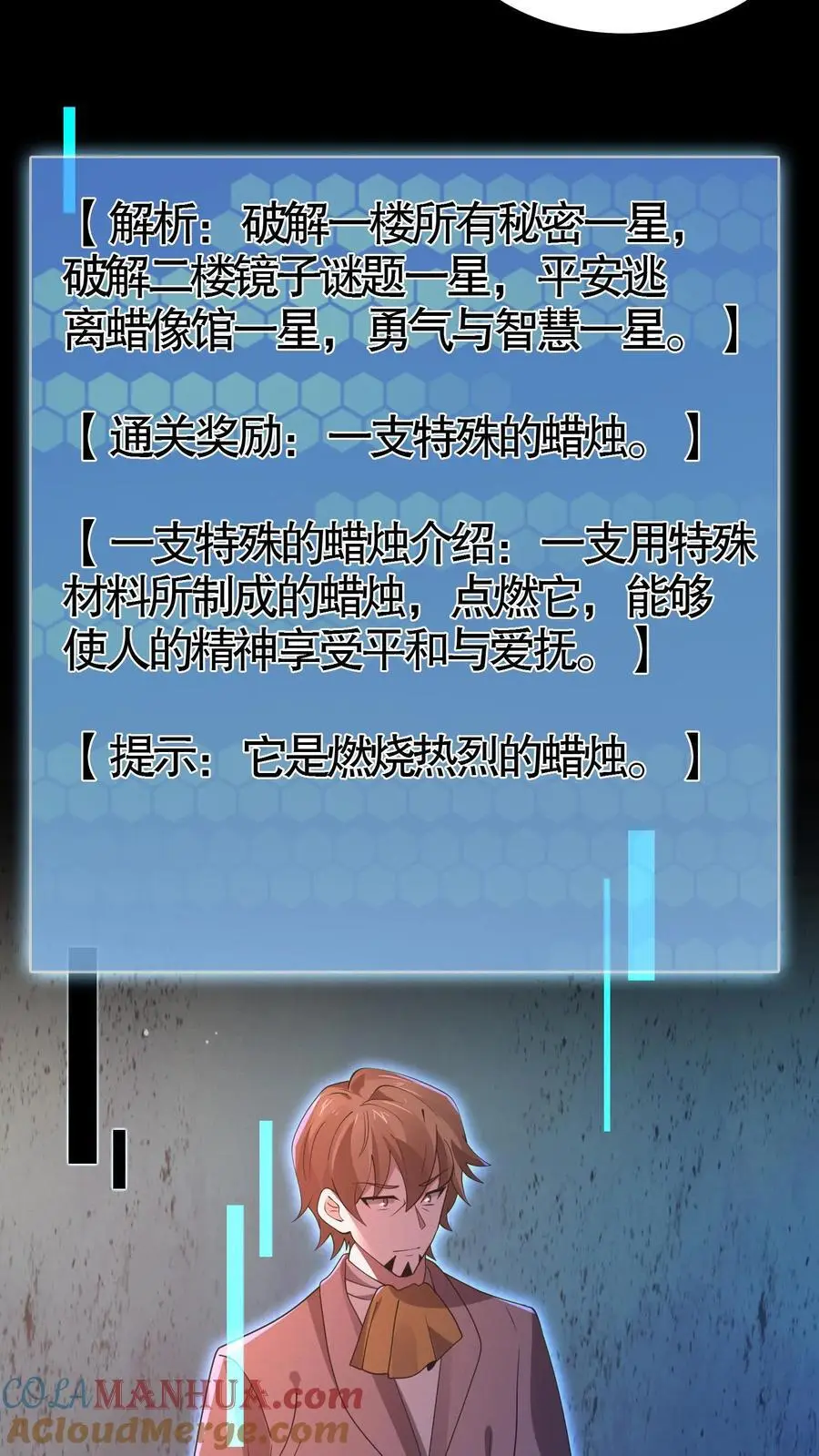 第127话 兄弟俩搞什么鬼？ 第35页