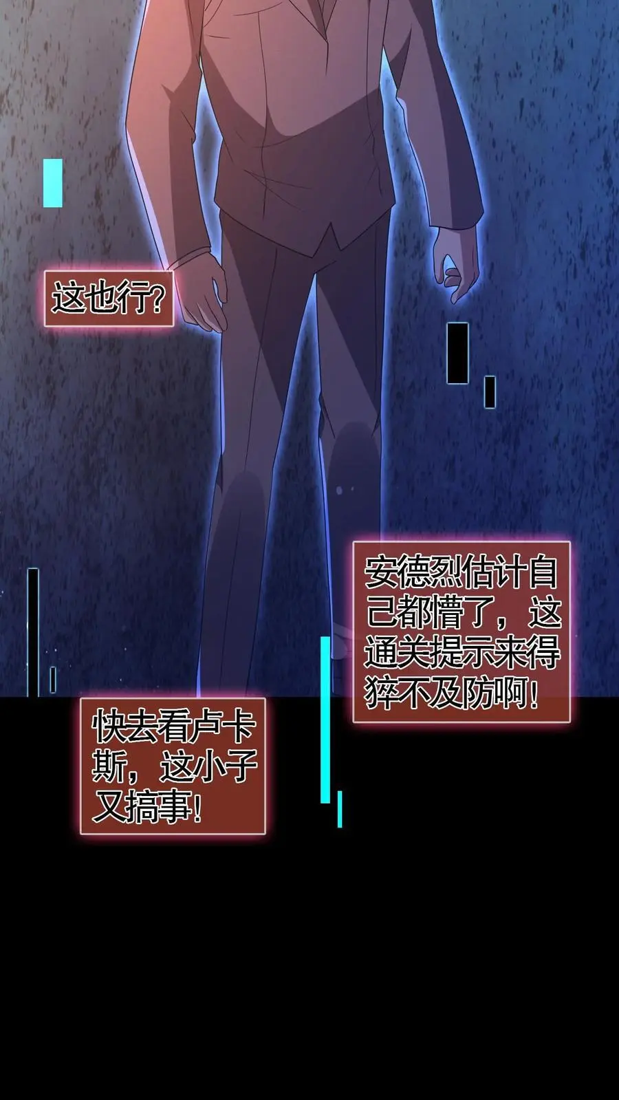 第127话 兄弟俩搞什么鬼？ 第36页