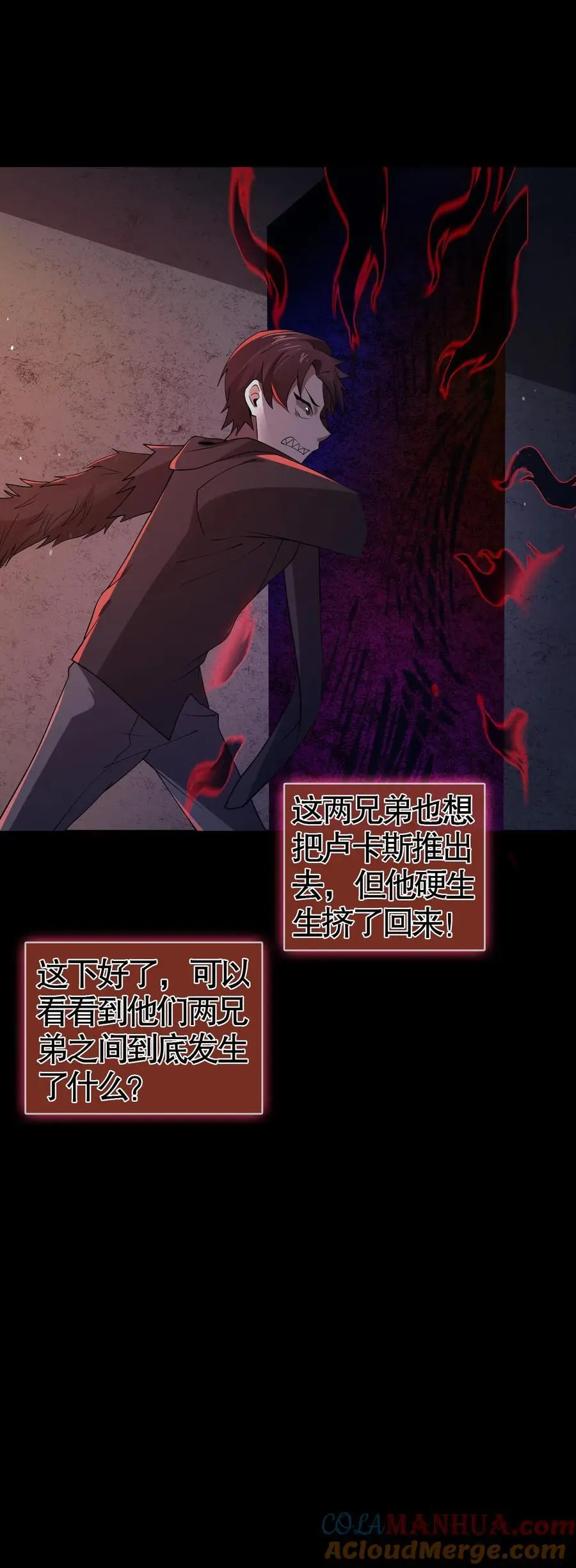 第127话 兄弟俩搞什么鬼？ 第37页