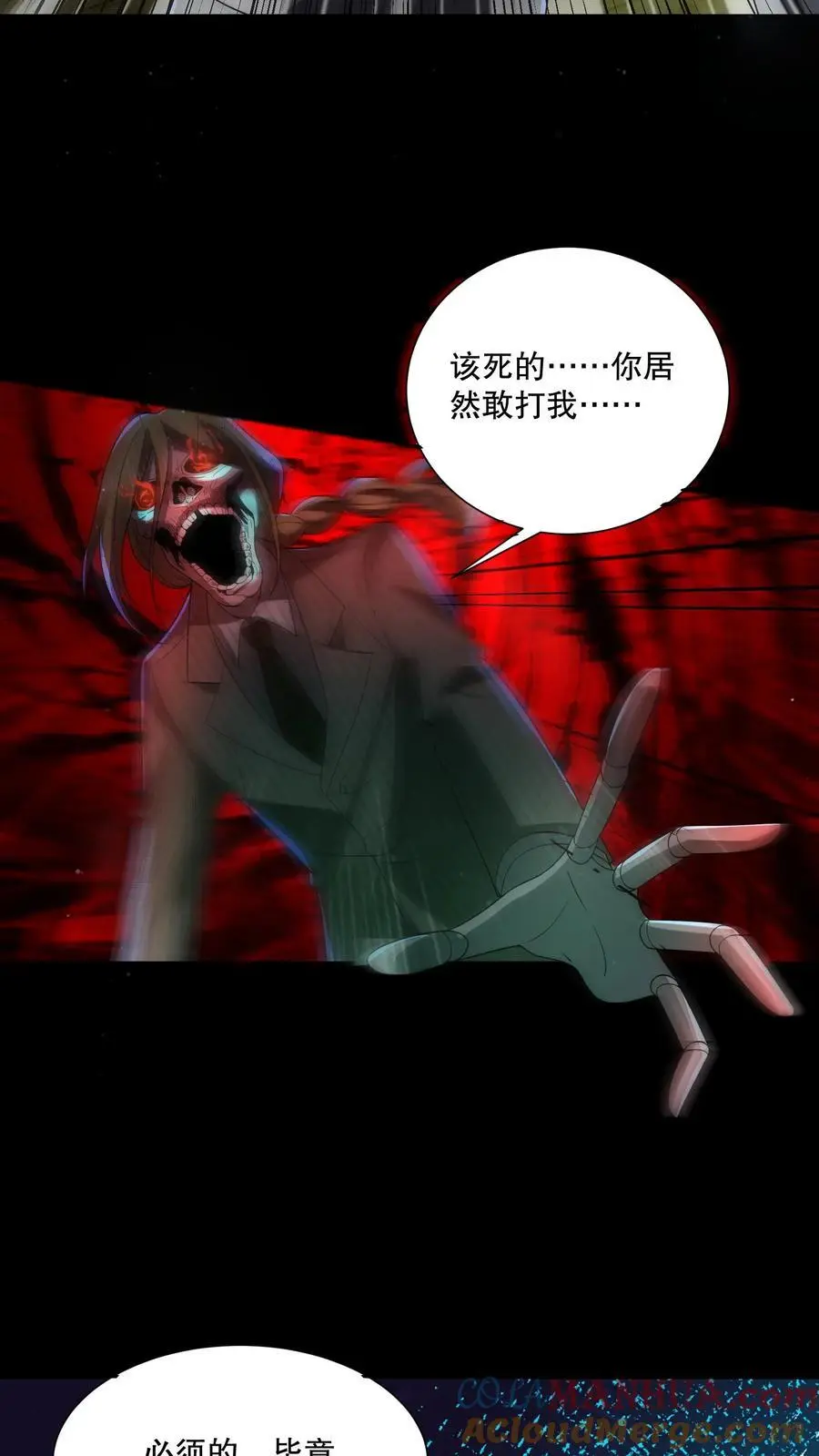 第126话 找到蜡像馆出口 第3页