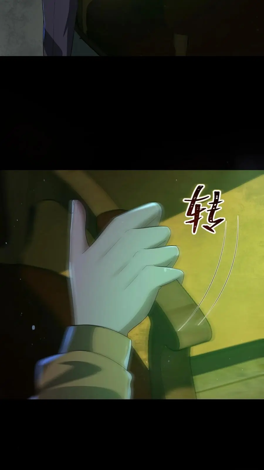 第126话 找到蜡像馆出口 第8页