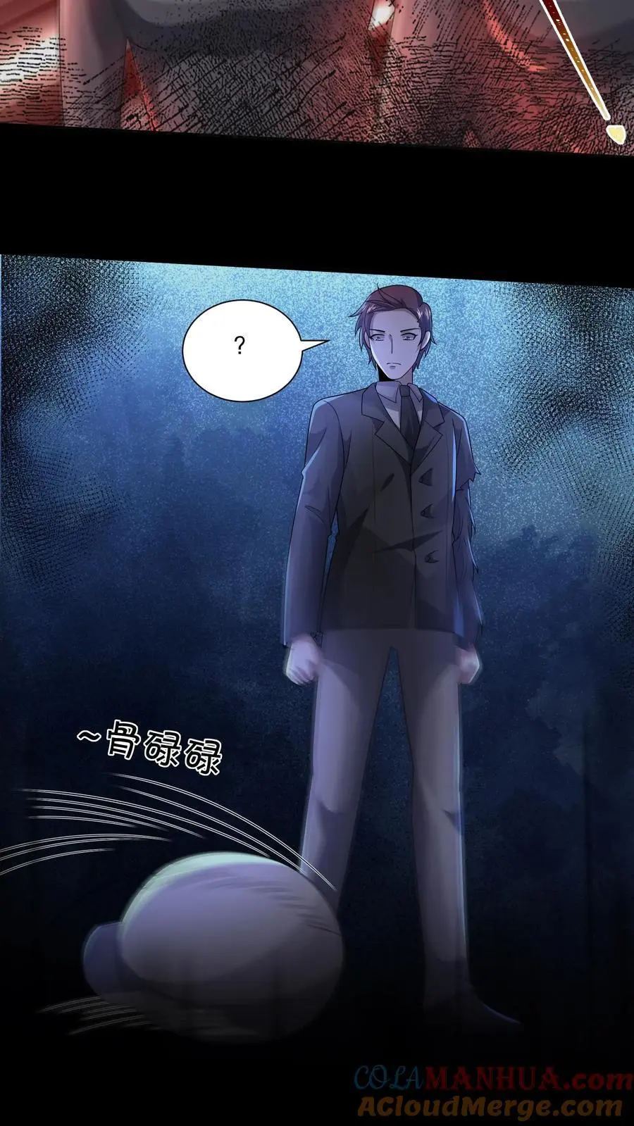 第126话 找到蜡像馆出口 第15页