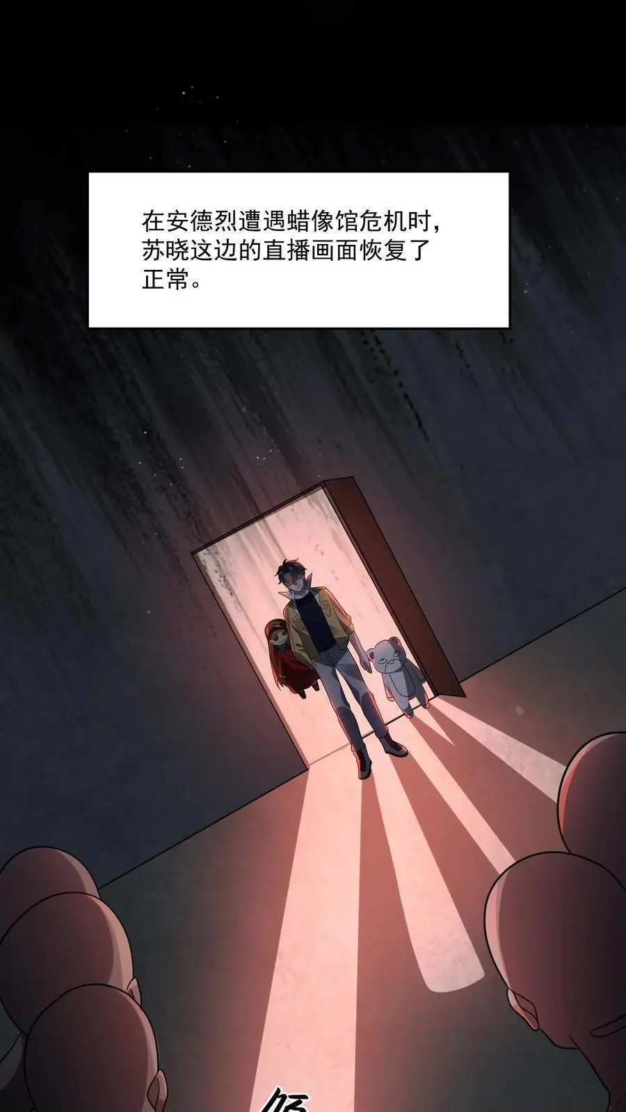 第125话 手都打麻了 第2页