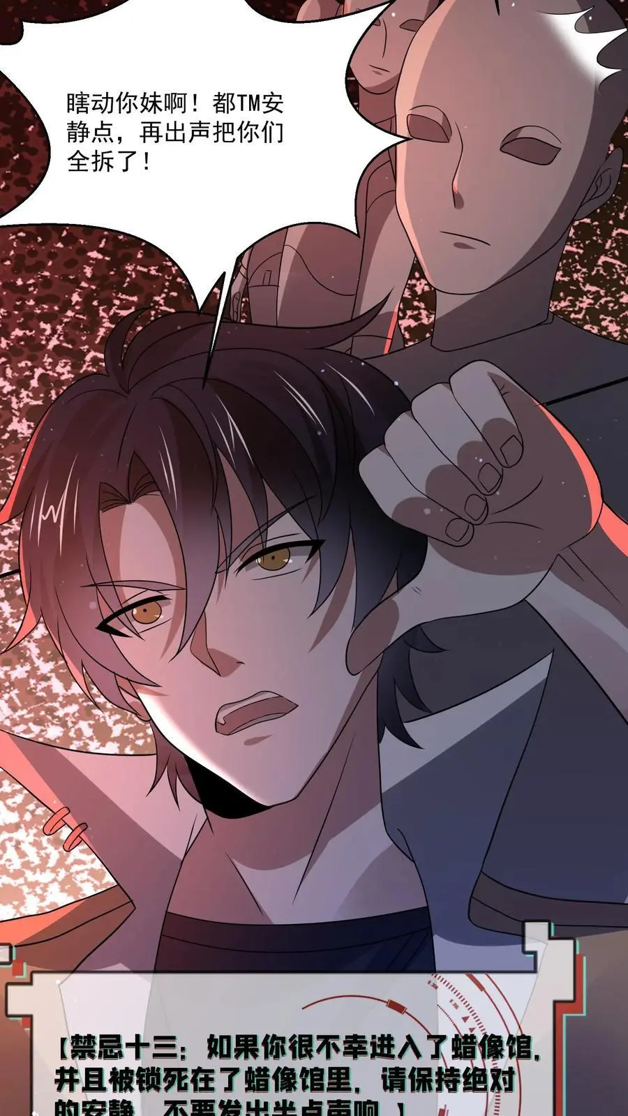 第125话 手都打麻了 第4页