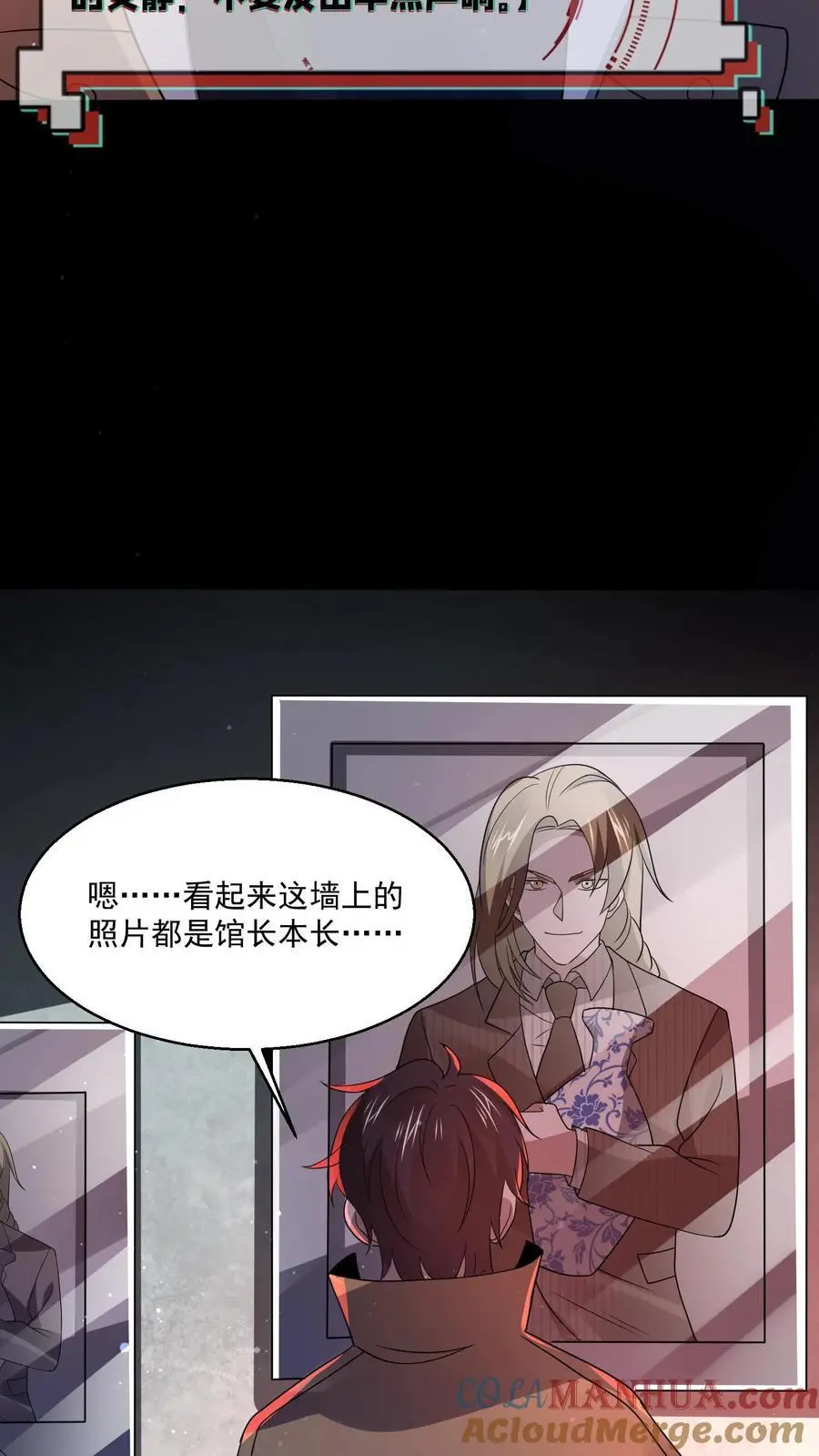 第125话 手都打麻了 第5页