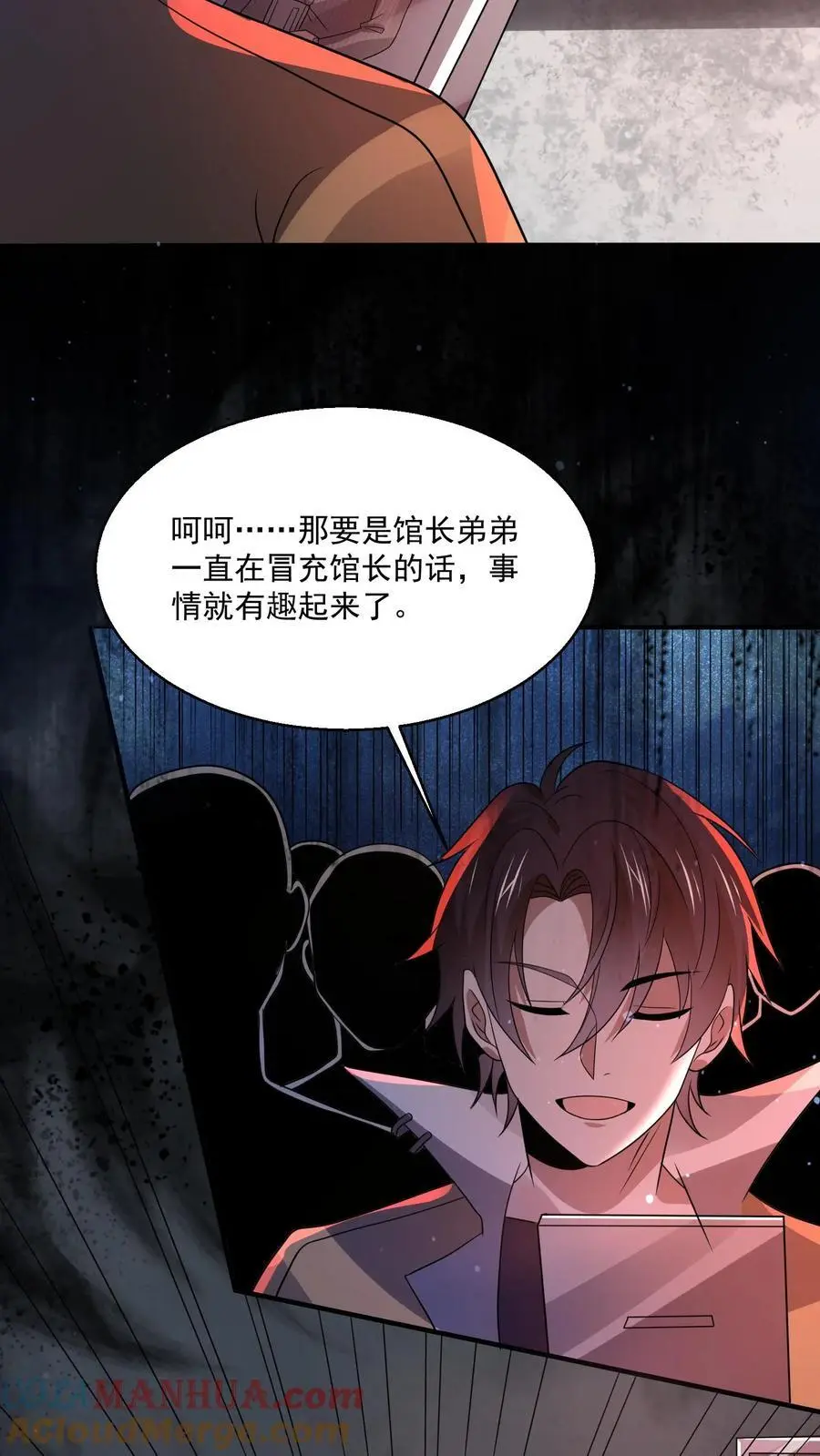第125话 手都打麻了 第7页