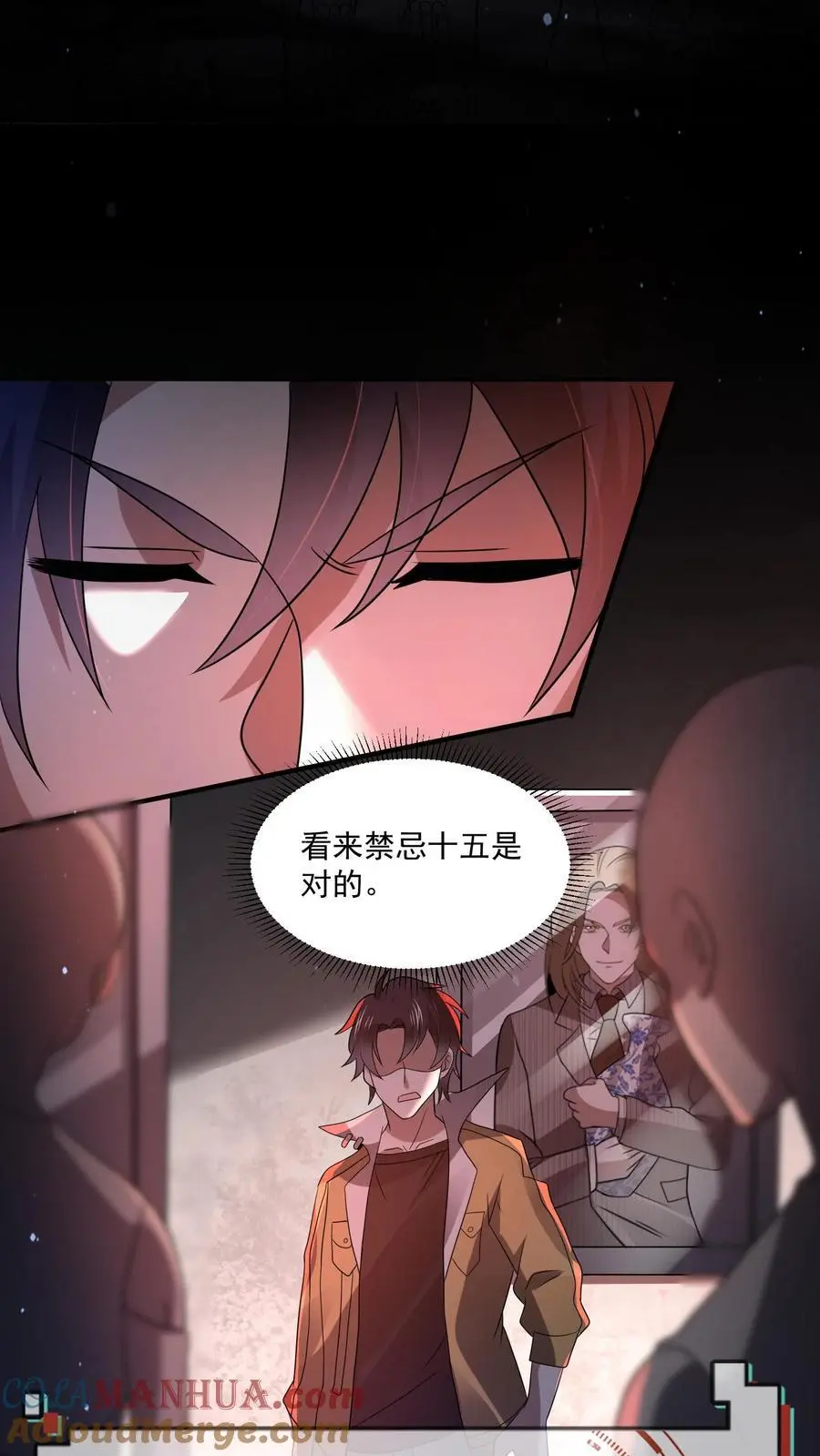第125话 手都打麻了 第9页