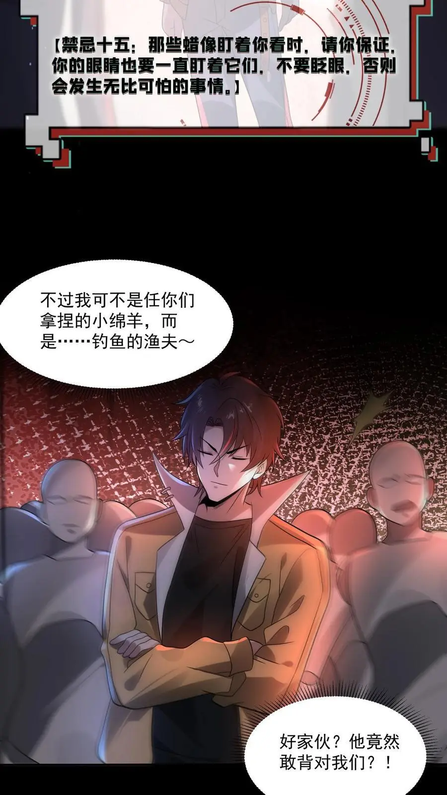 第125话 手都打麻了 第10页